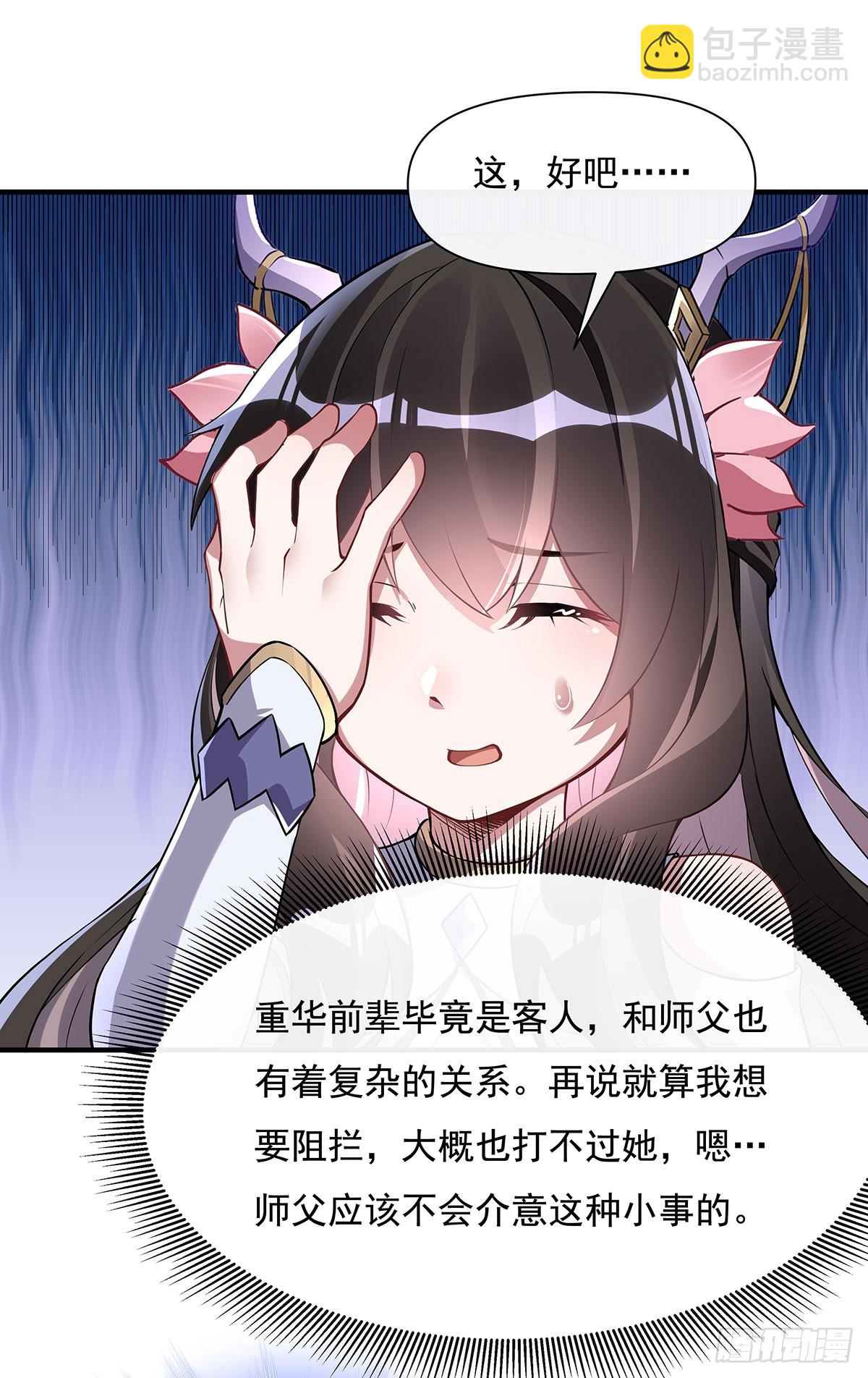 第136话 孤枕难眠(1/2)-第137话