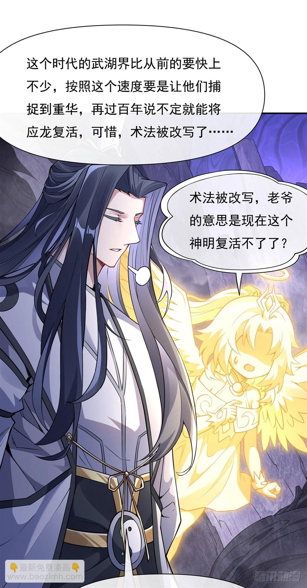 第138话 炎帝血脉(1/2)-第139话