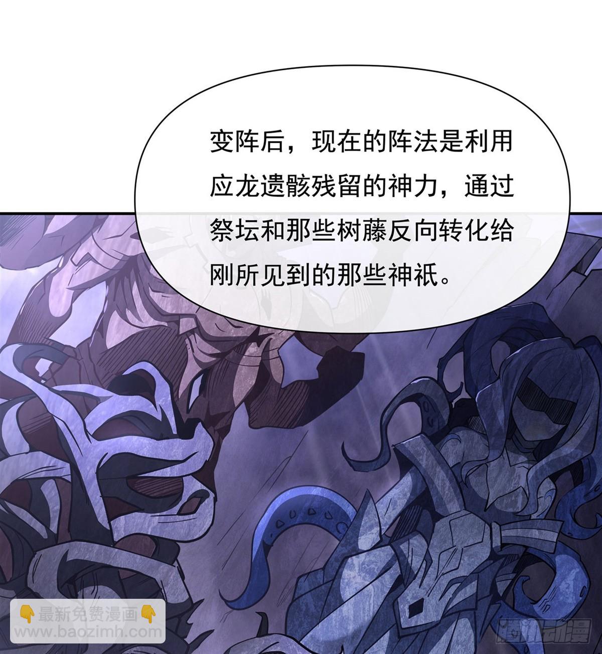 第138话 炎帝血脉(1/2)-第139话