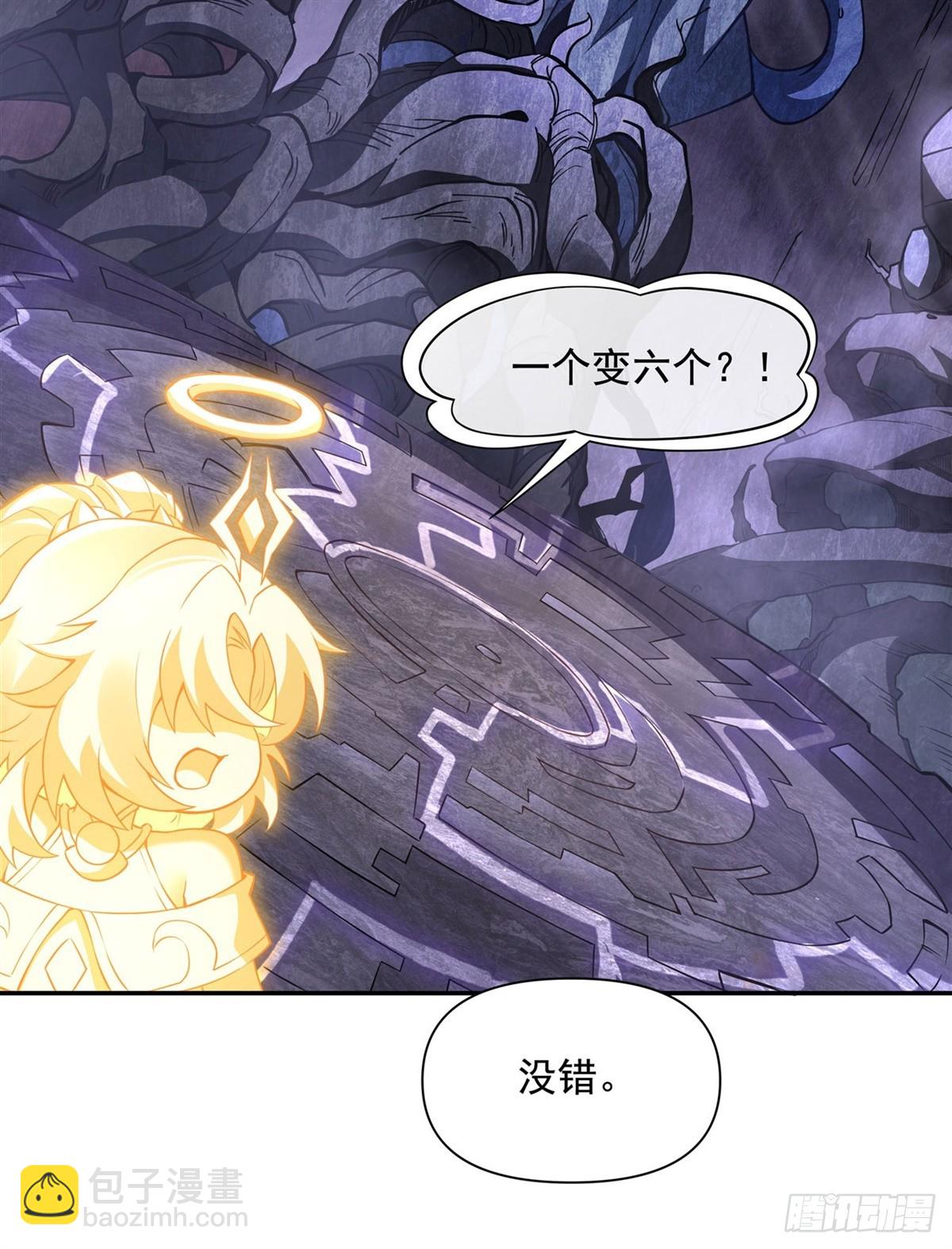 第138话 炎帝血脉(1/2)-第139话