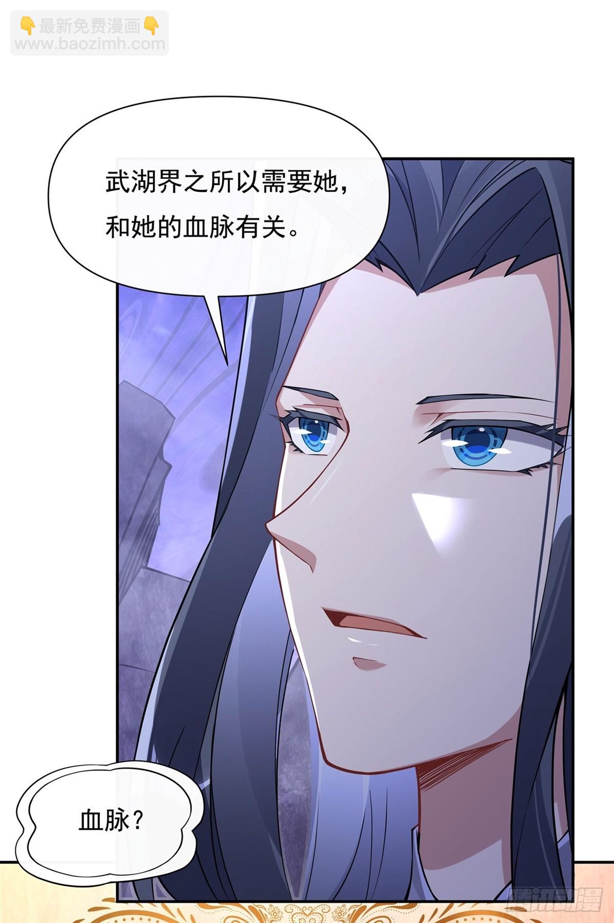 第138话 炎帝血脉(1/2)-第139话