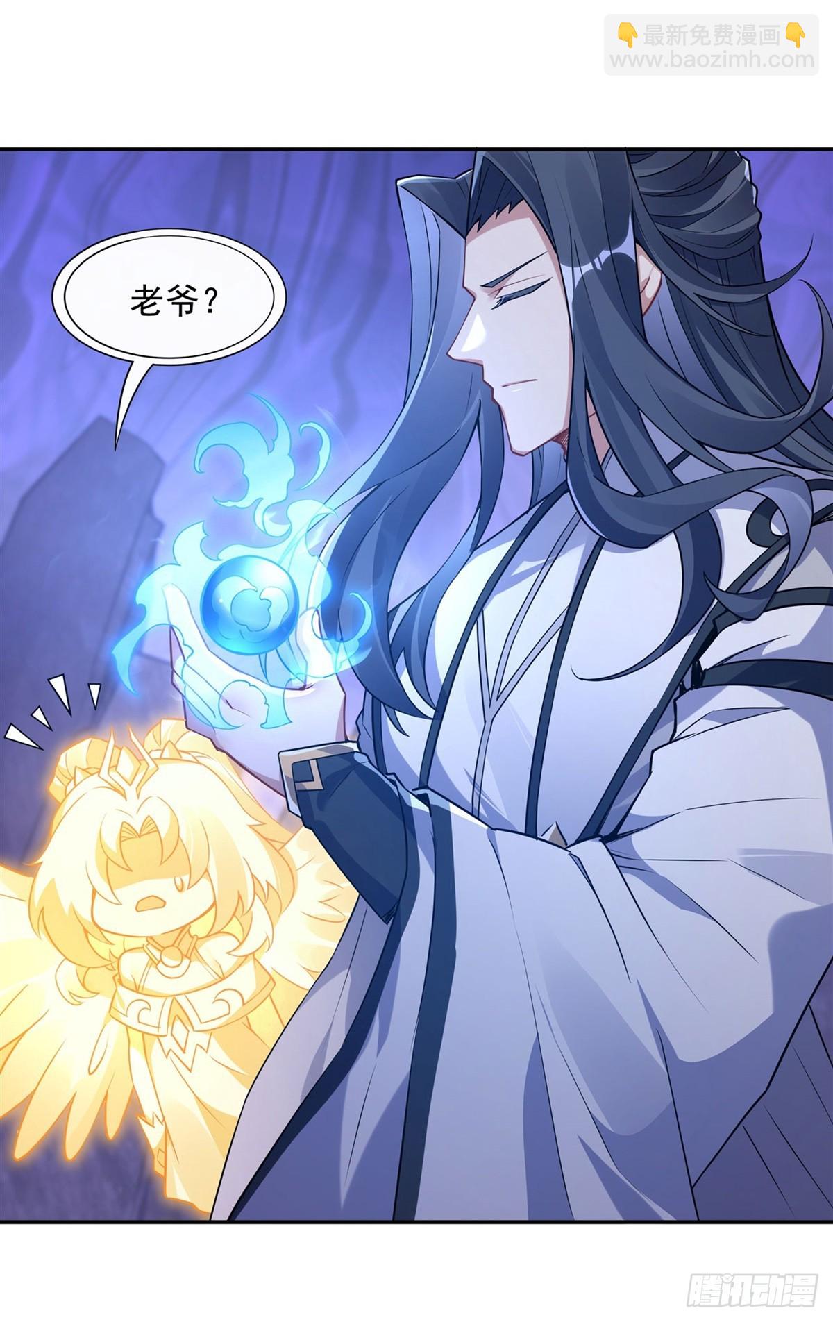 第138话 炎帝血脉(1/2)-第139话