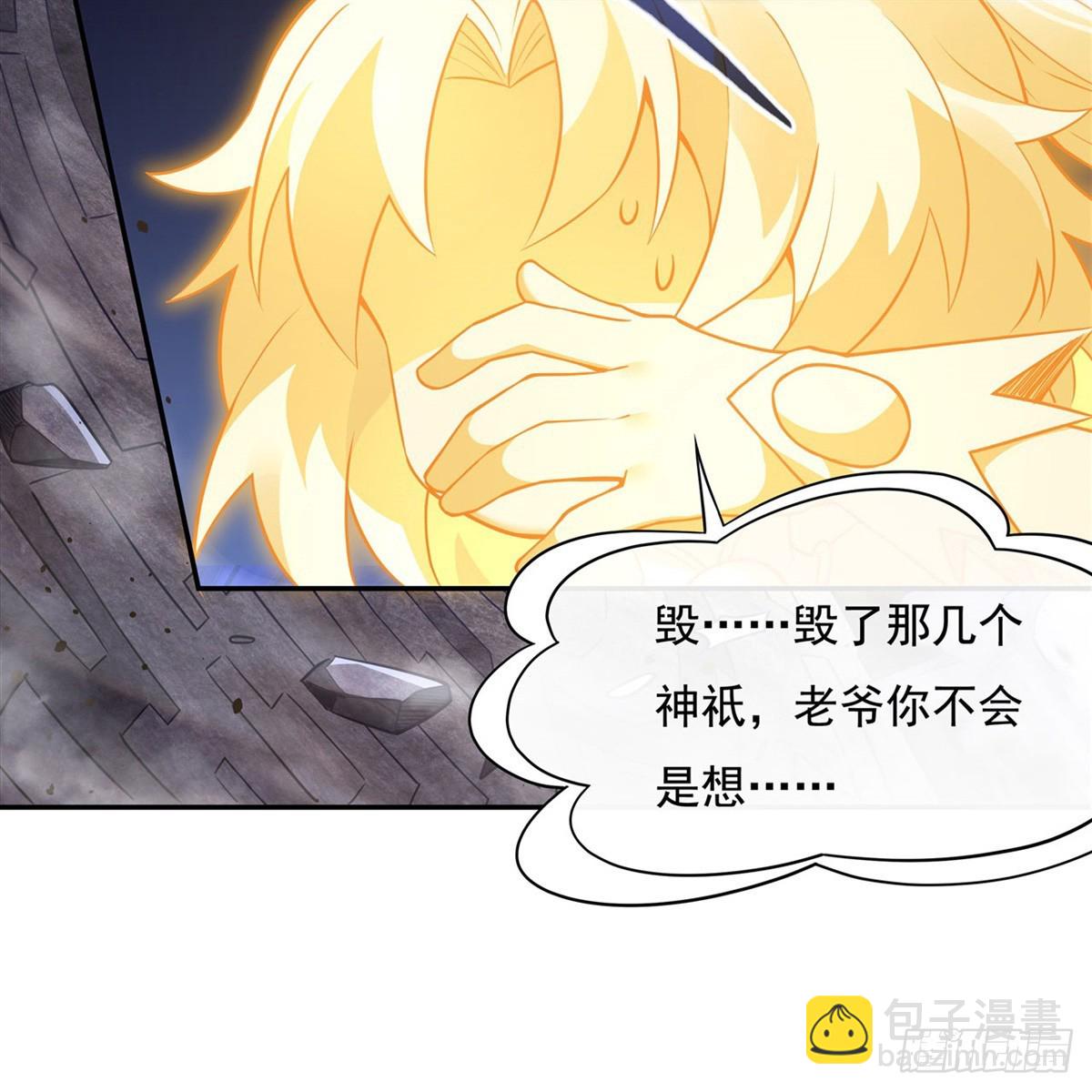 第138话 炎帝血脉(1/2)-第139话