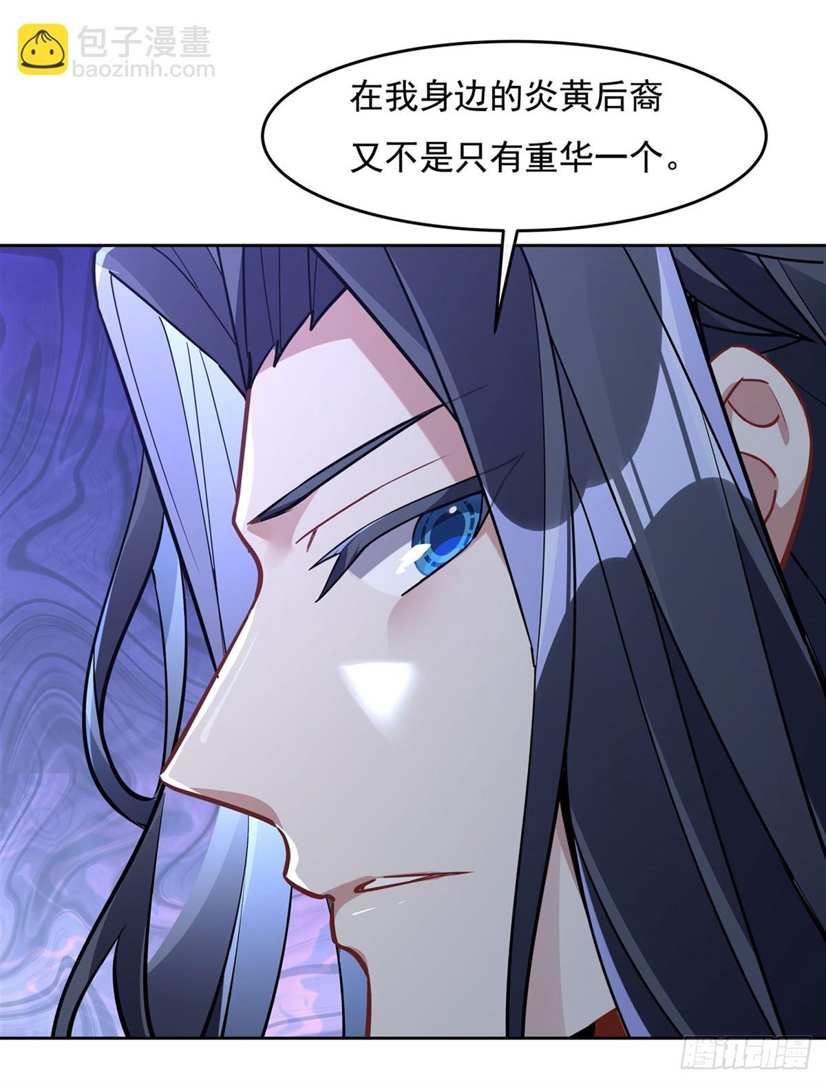 第138话 炎帝血脉(1/2)-第139话