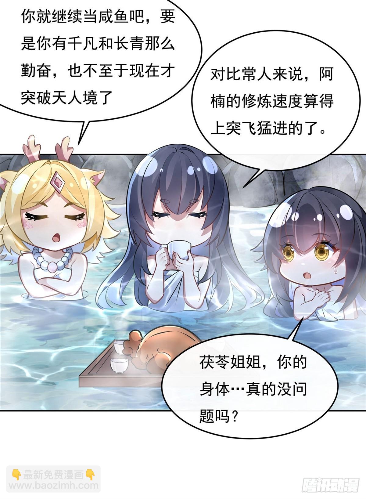 第138话 炎帝血脉(1/2)-第139话