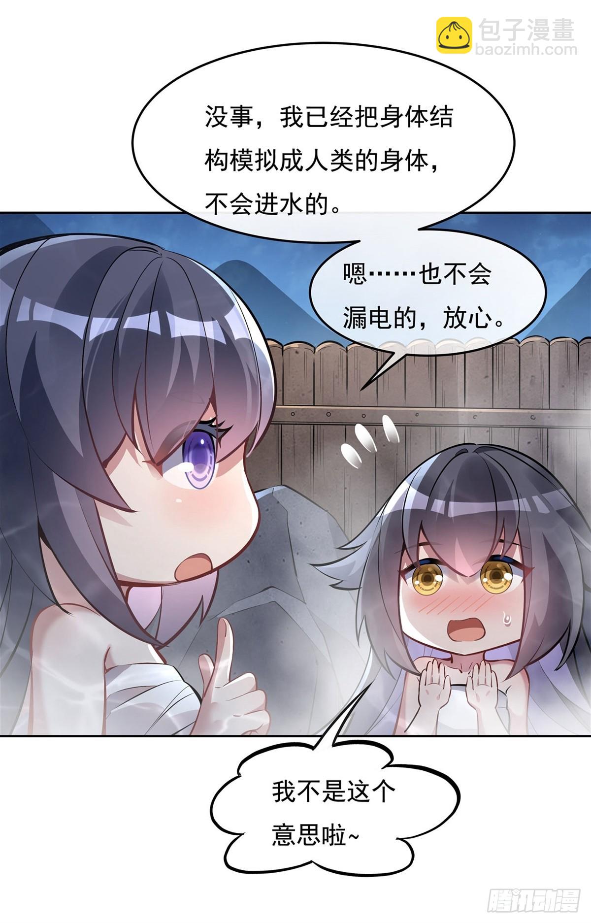 第138话 炎帝血脉(1/2)-第139话