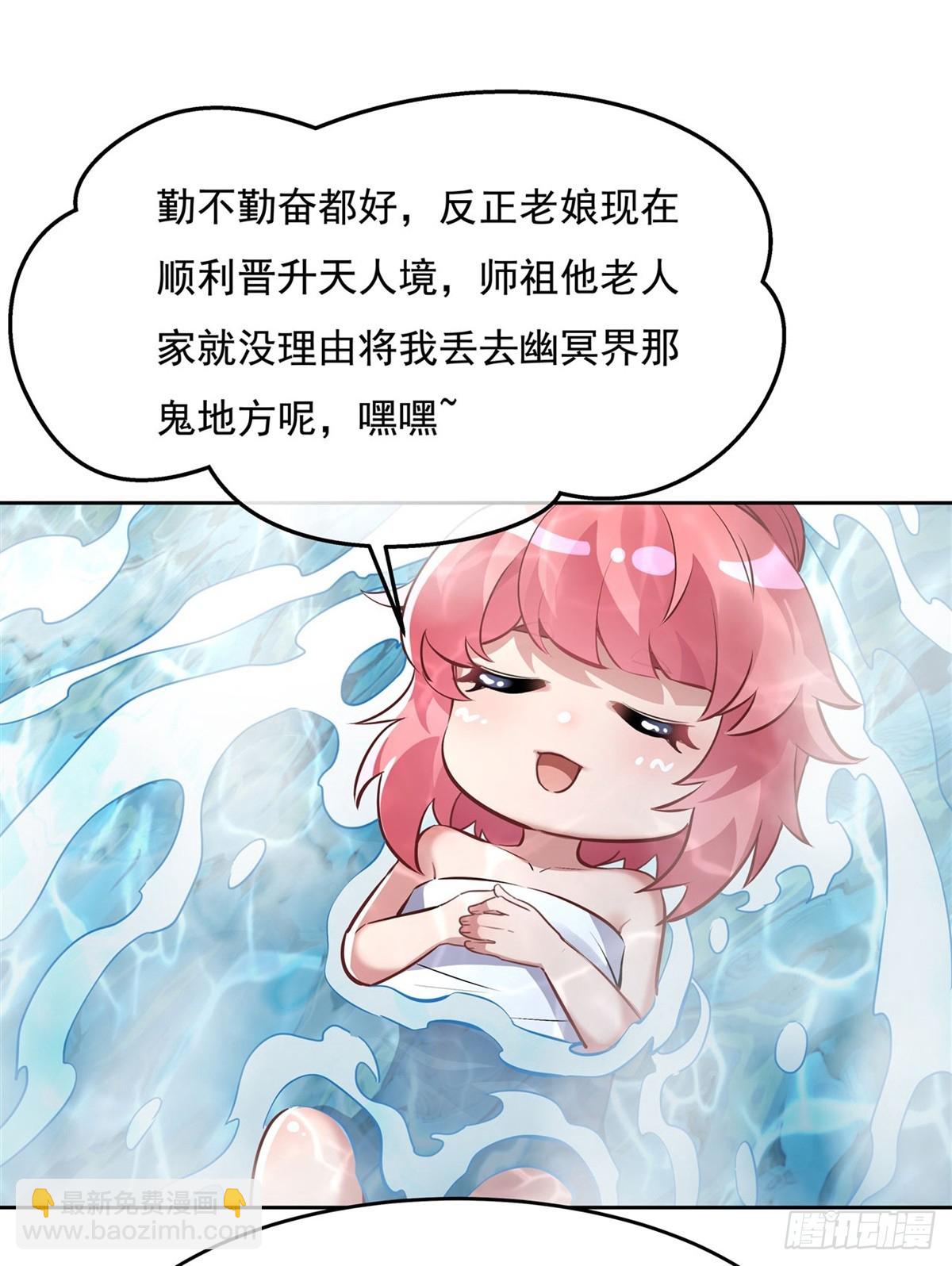 第138话 炎帝血脉(1/2)-第139话