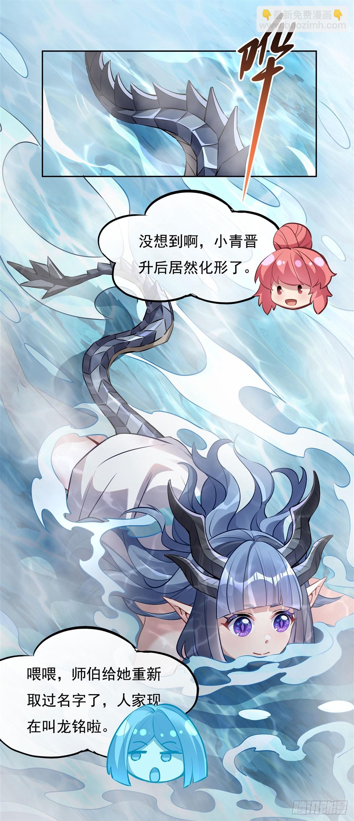 第138话 炎帝血脉(1/2)-第139话