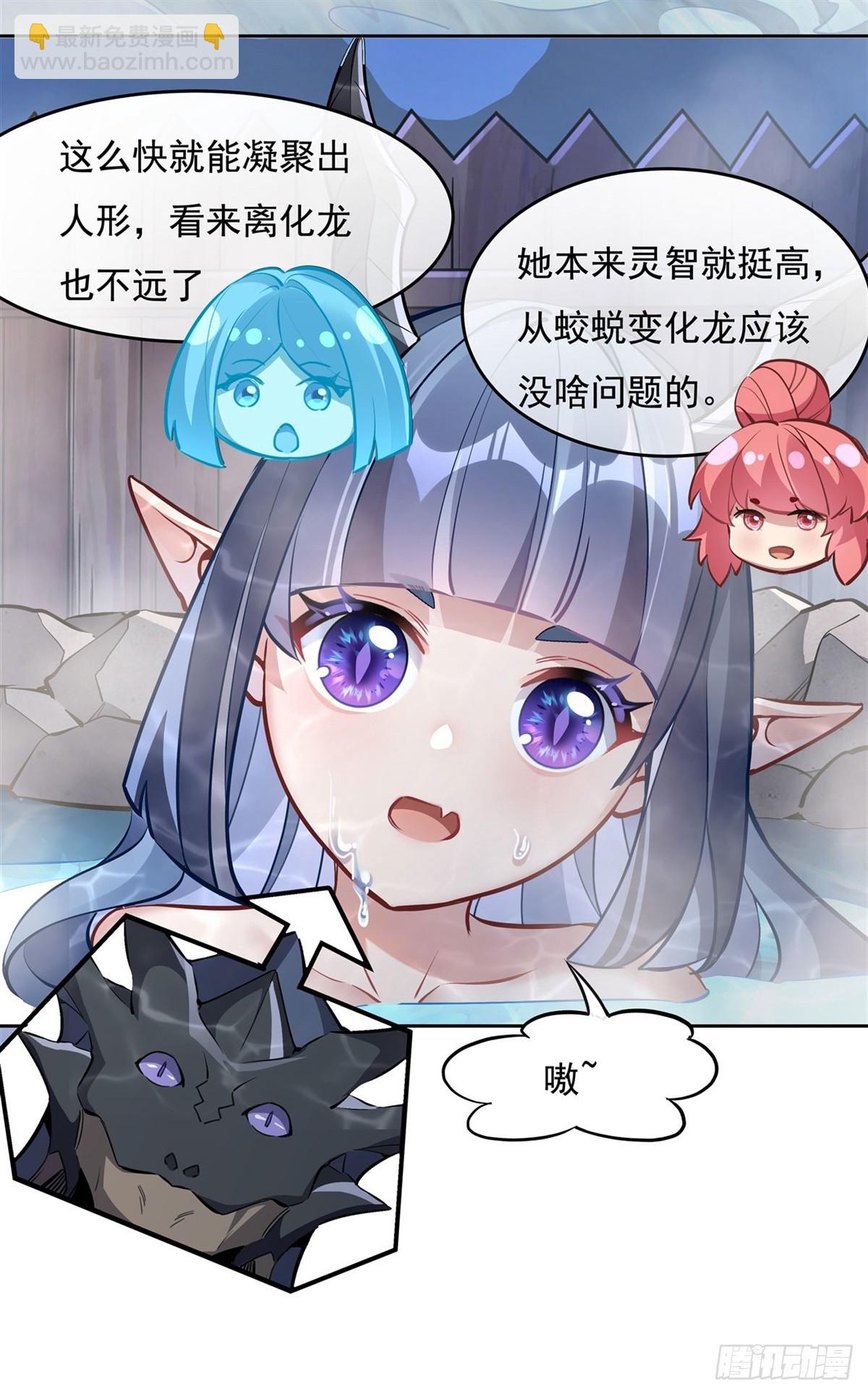 第138话 炎帝血脉(1/2)-第139话