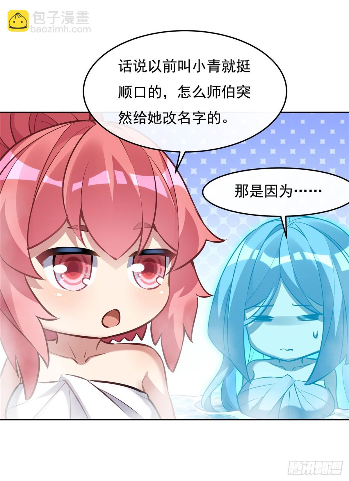 第138话 炎帝血脉(1/2)-第139话