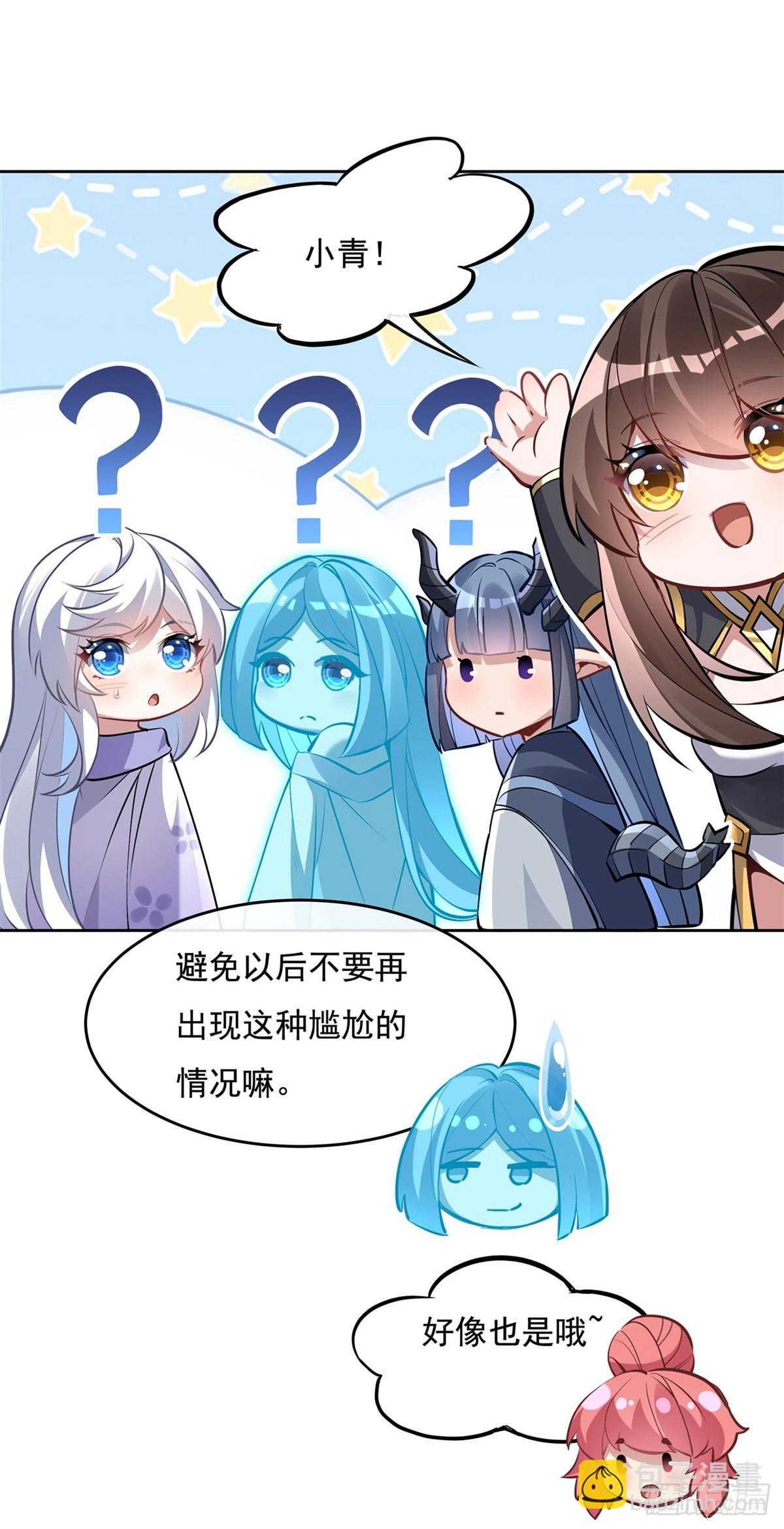 第138话 炎帝血脉(1/2)-第139话