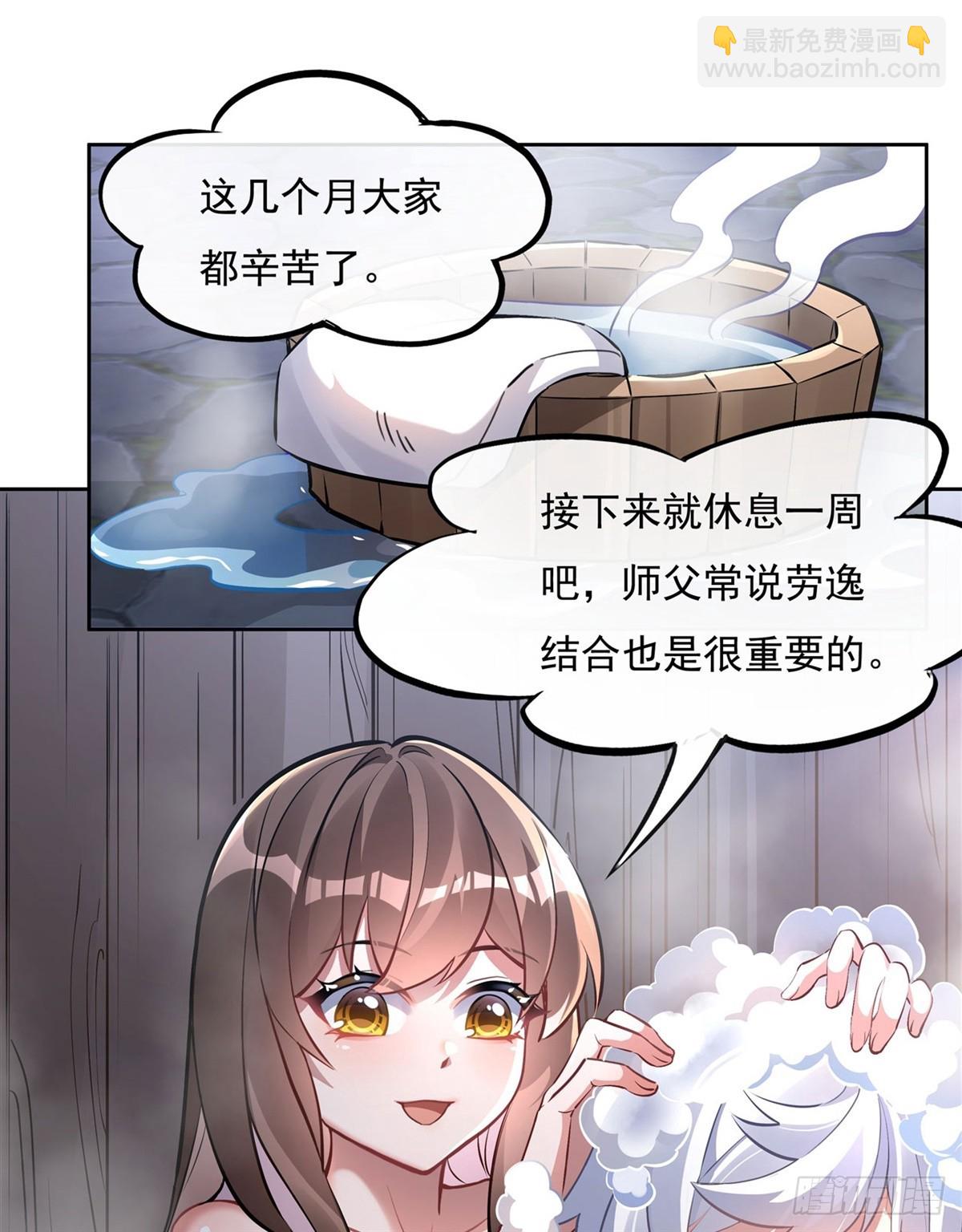 第138话 炎帝血脉(1/2)-第139话