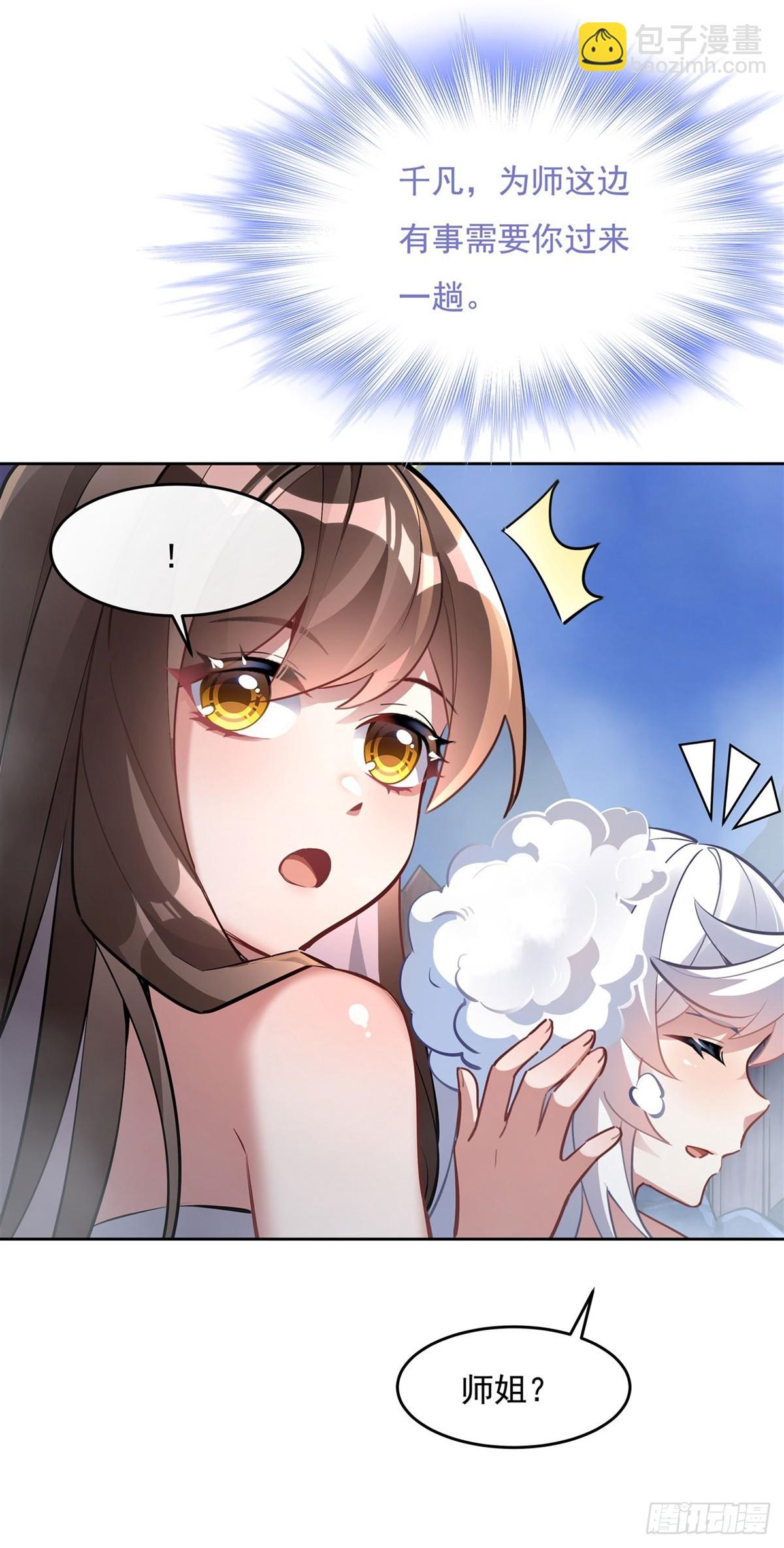 第138话 炎帝血脉(1/2)-第139话