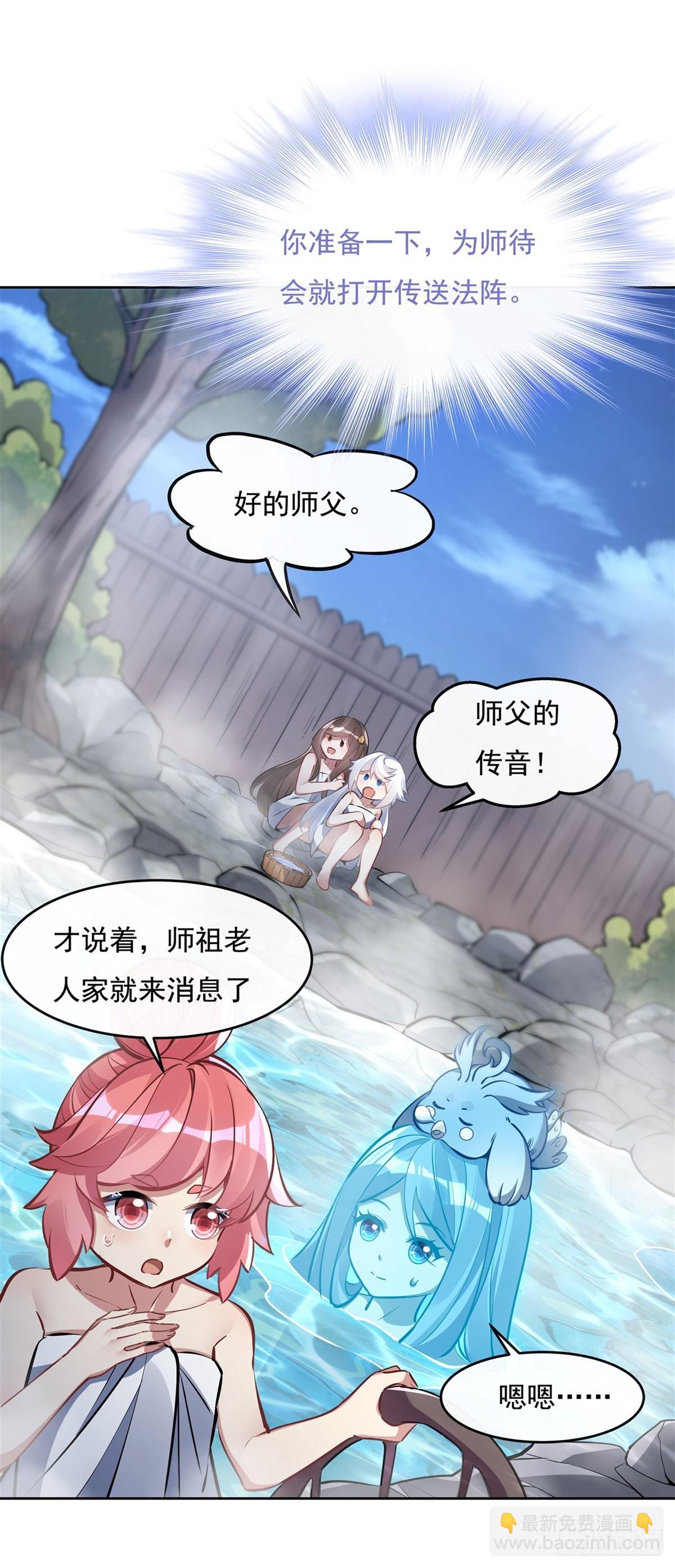 第138话 炎帝血脉(1/2)-第139话