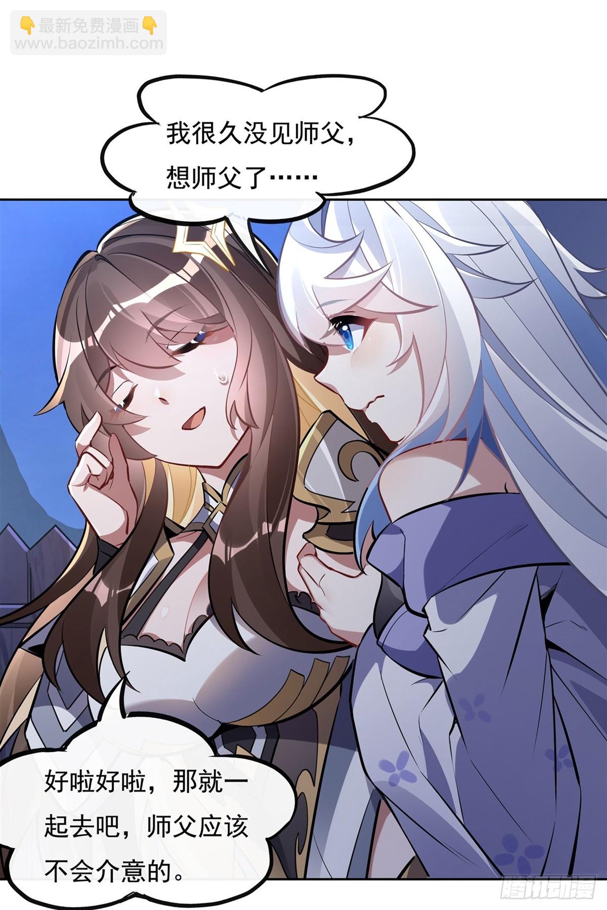 第138话 炎帝血脉(1/2)-第139话