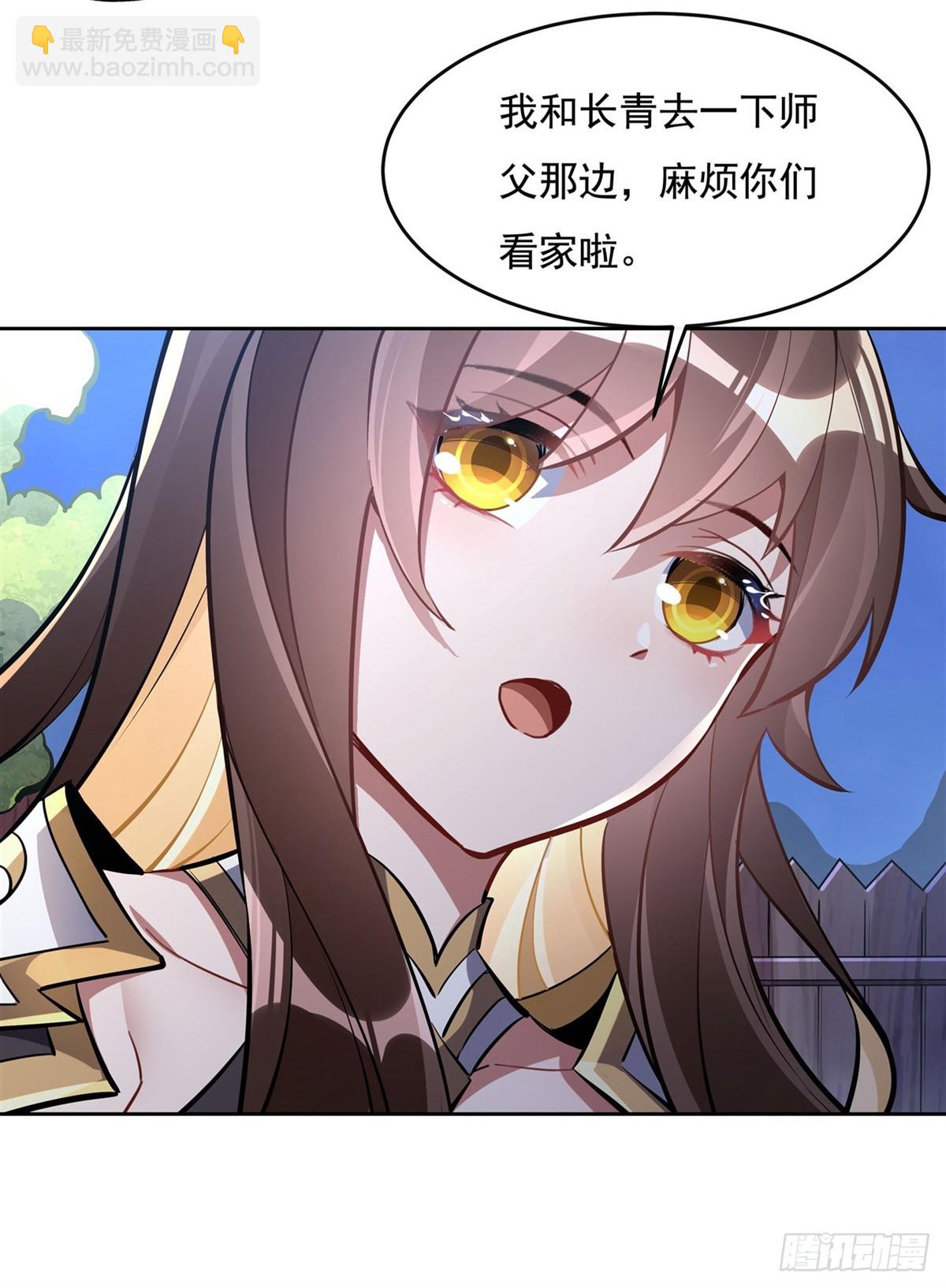 第138话 炎帝血脉(1/2)-第139话