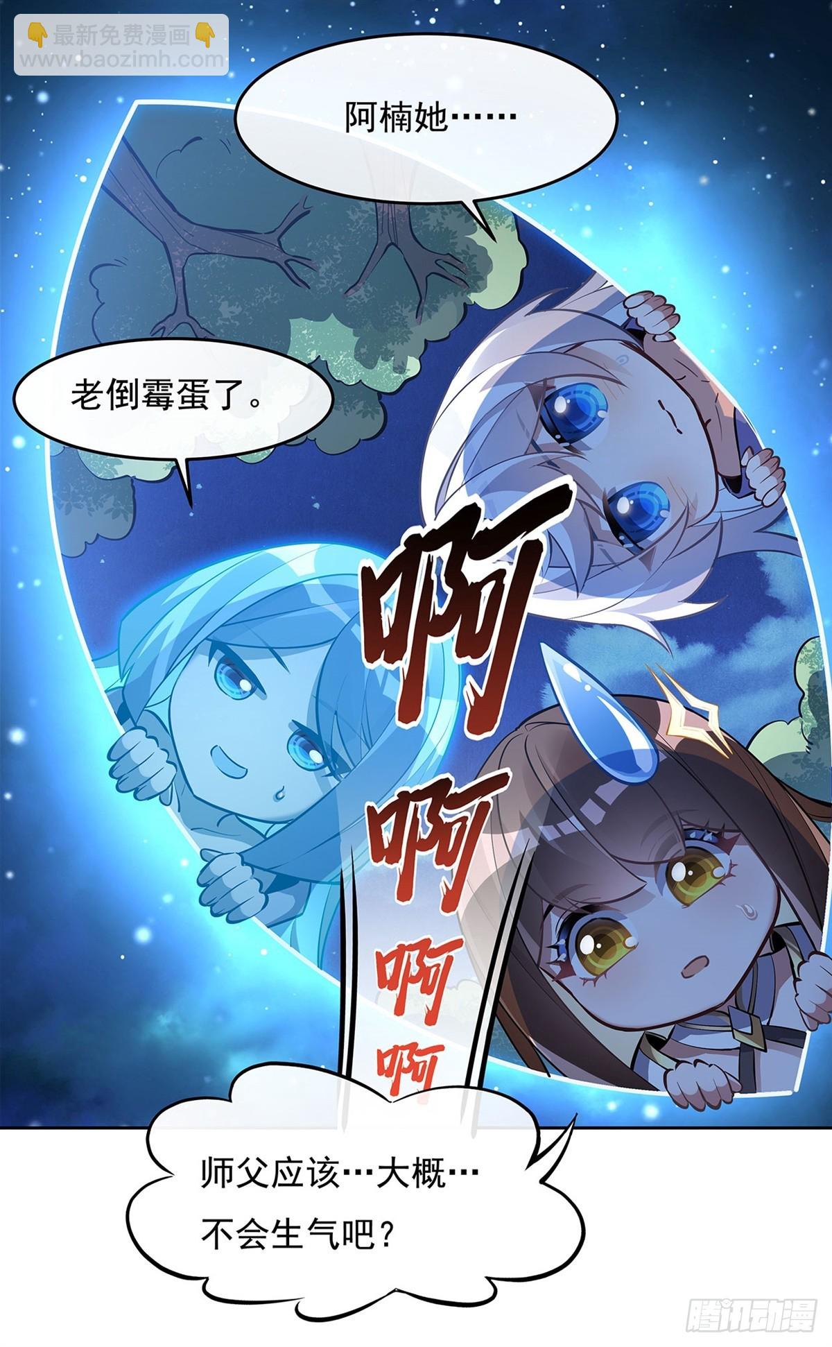 第138话 炎帝血脉(1/2)-第139话