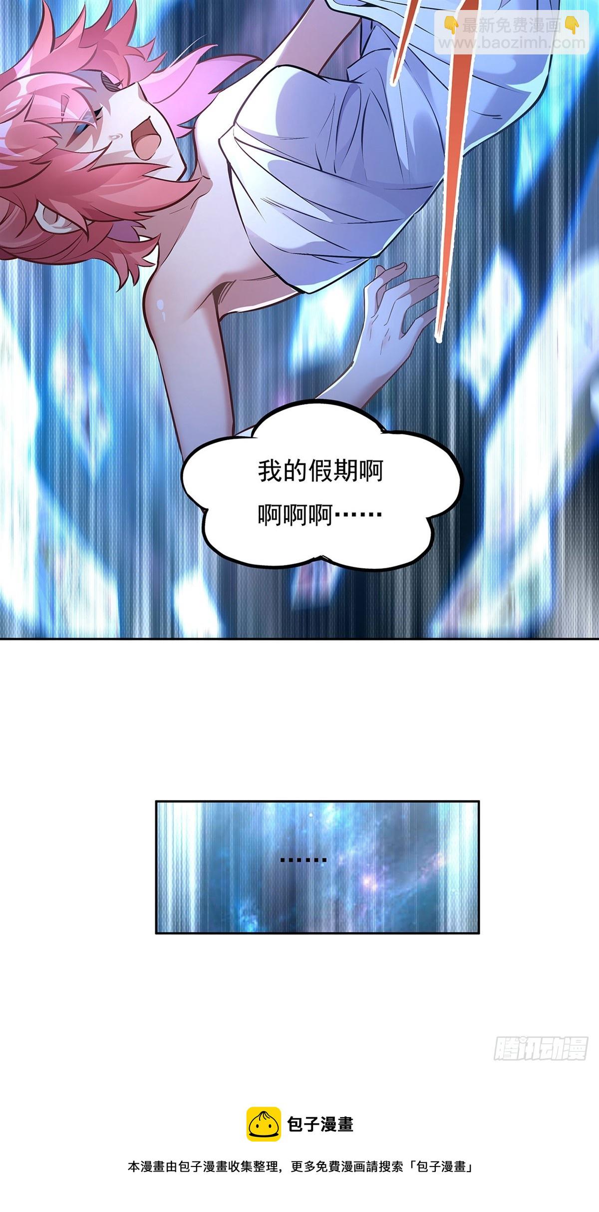 第138话 炎帝血脉(1/2)-第139话