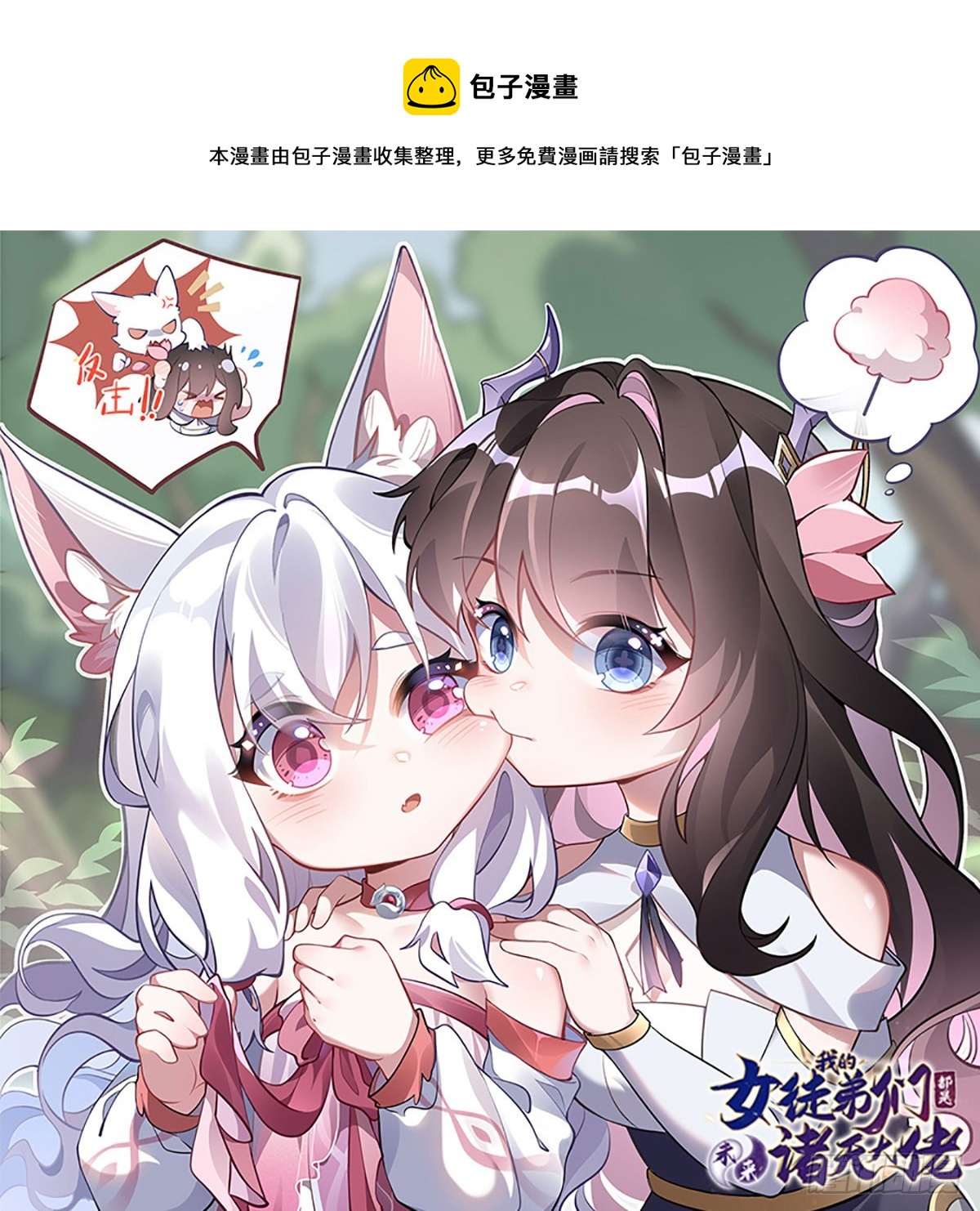 第140话 应龙复活(1/2)-第141话
