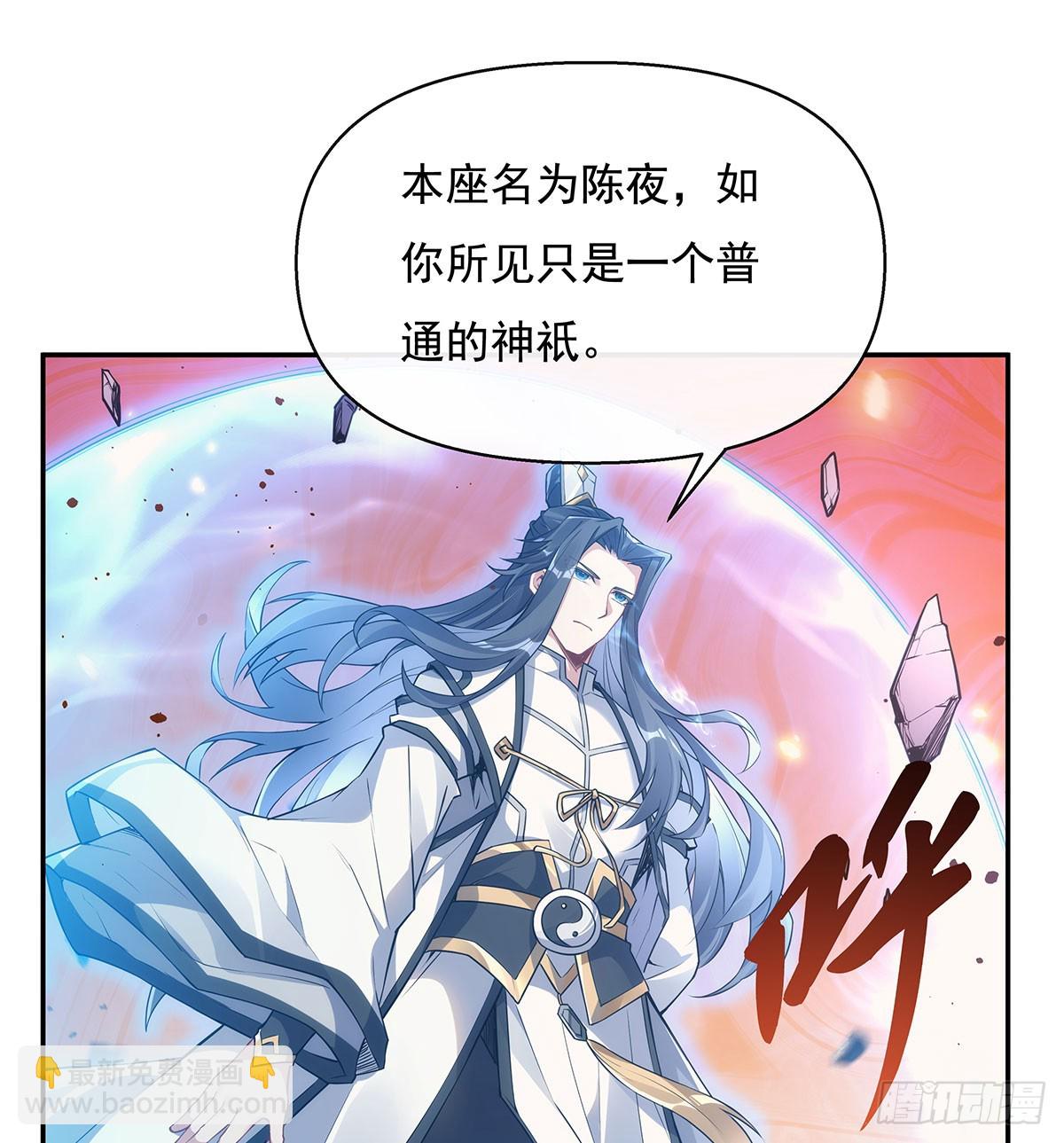 第140话 应龙复活(1/2)-第141话