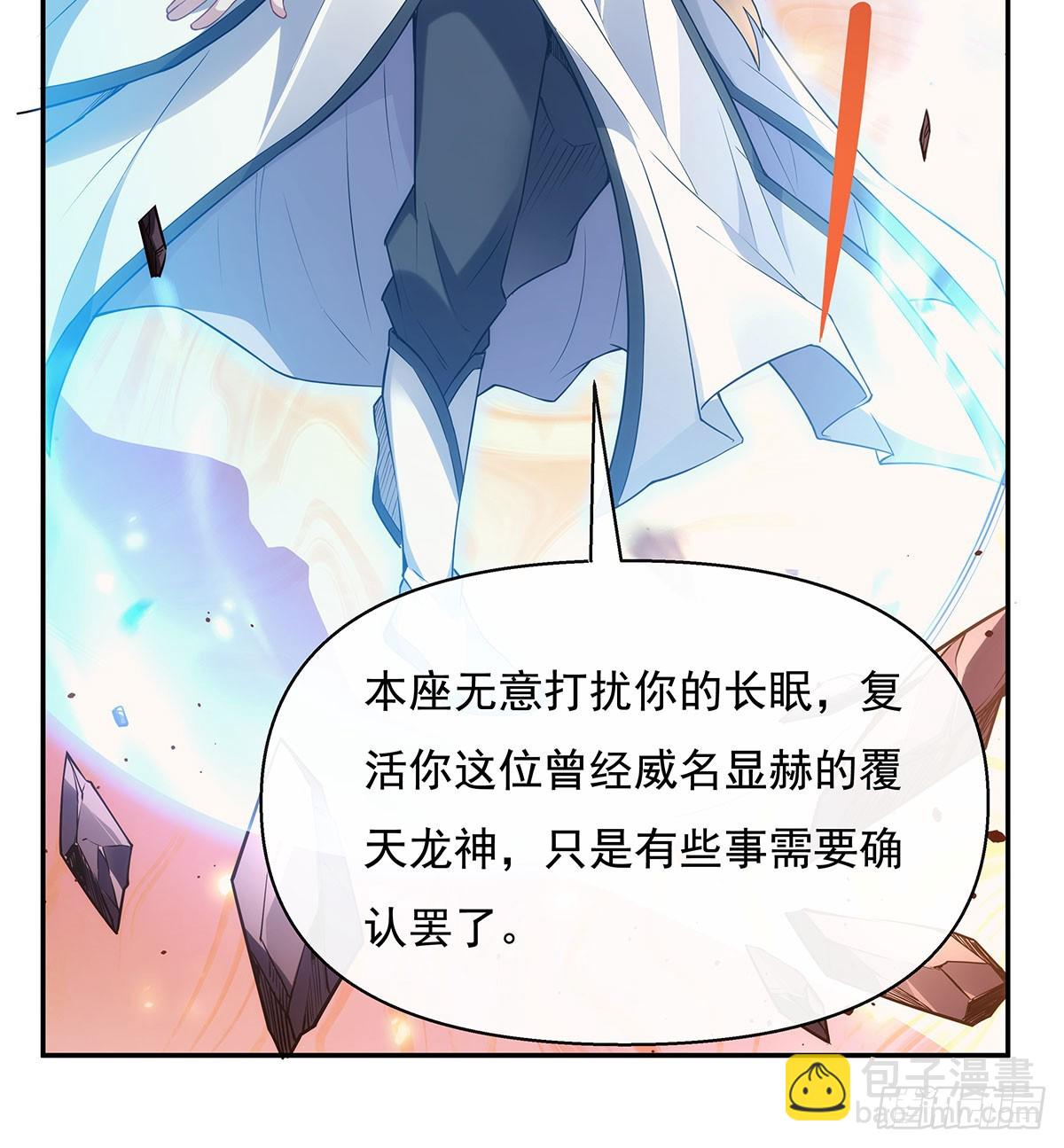 第140话 应龙复活(1/2)-第141话
