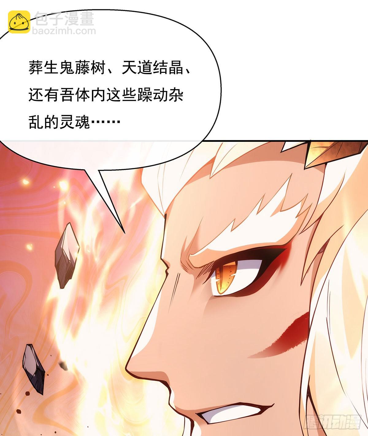 第140话 应龙复活(1/2)-第141话