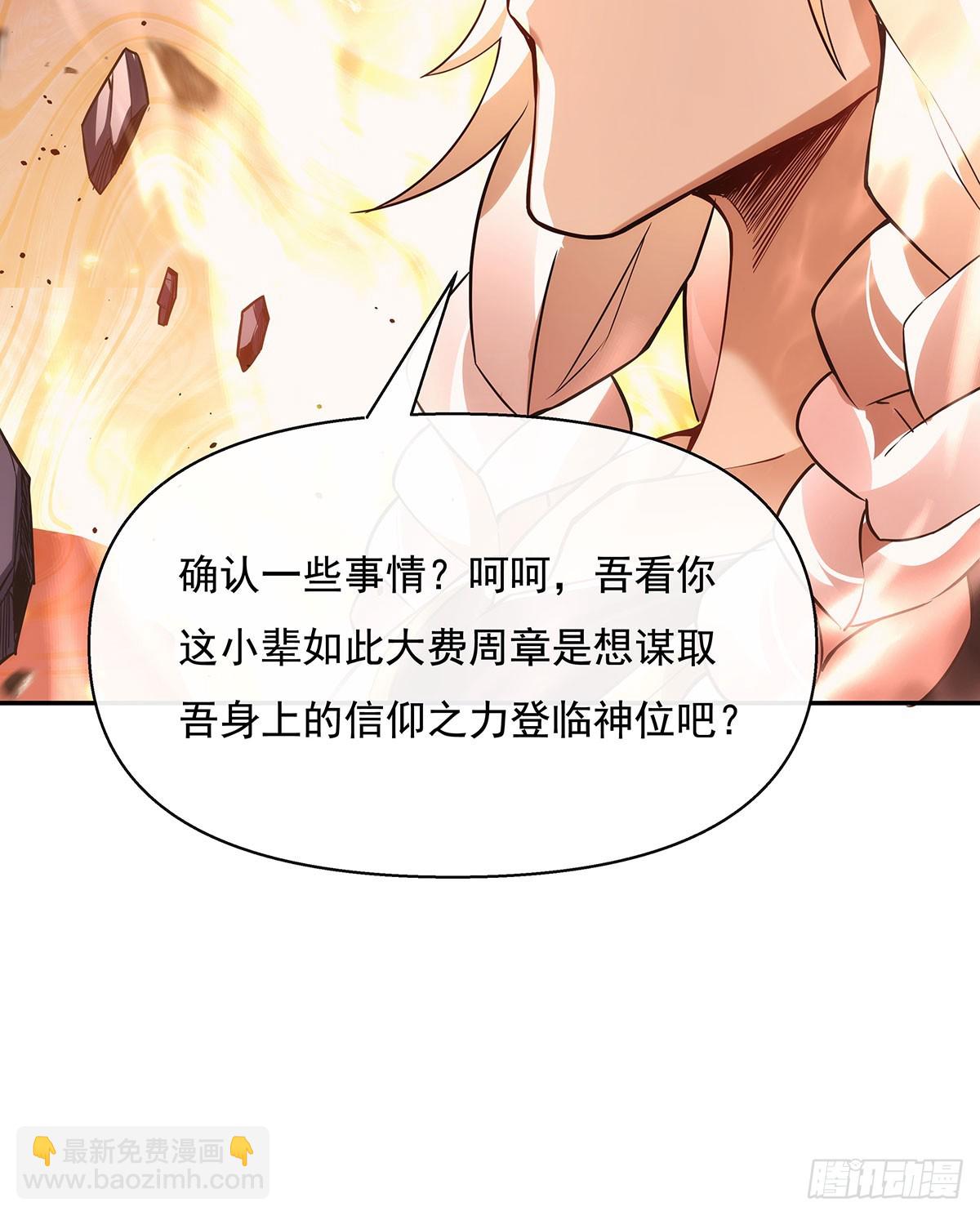 第140话 应龙复活(1/2)-第141话