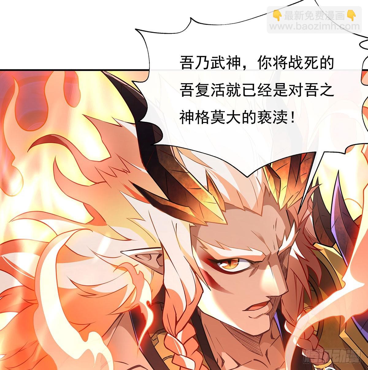 第140话 应龙复活(1/2)-第141话