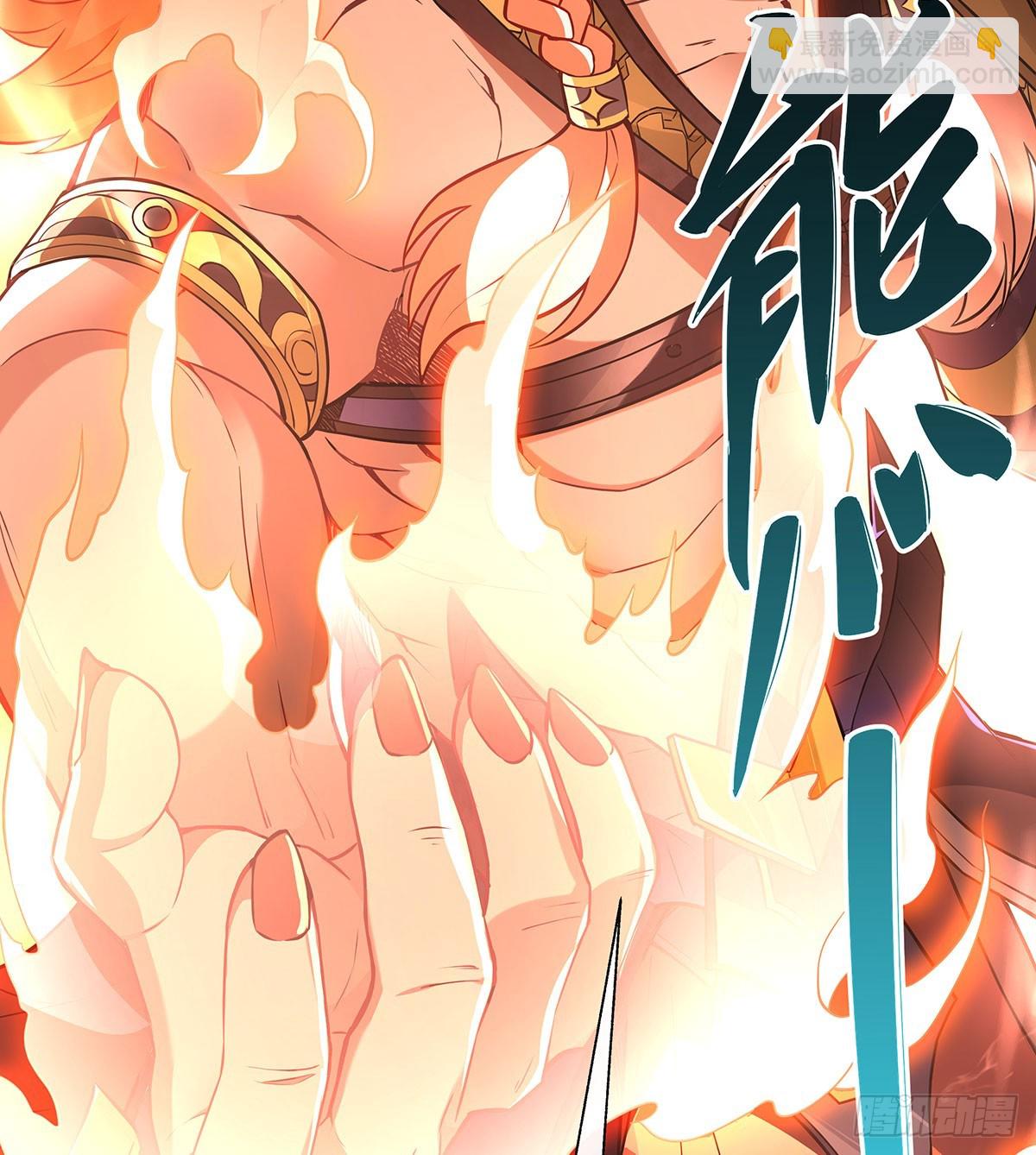 第140话 应龙复活(1/2)-第141话
