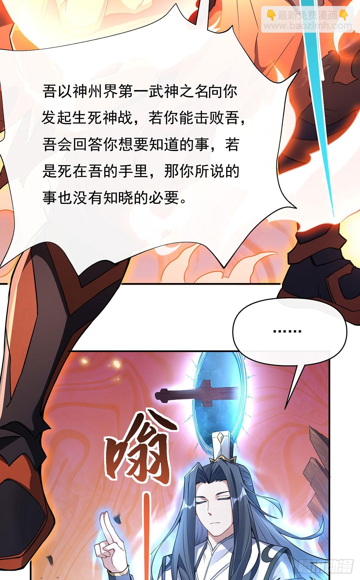 第140话 应龙复活(1/2)-第141话