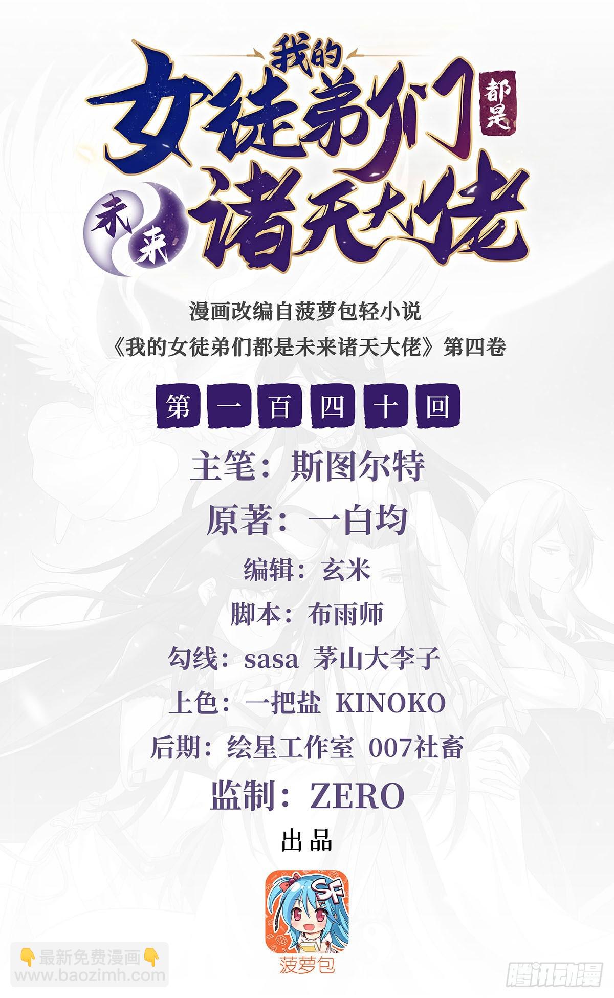第140话 应龙复活(1/2)-第141话