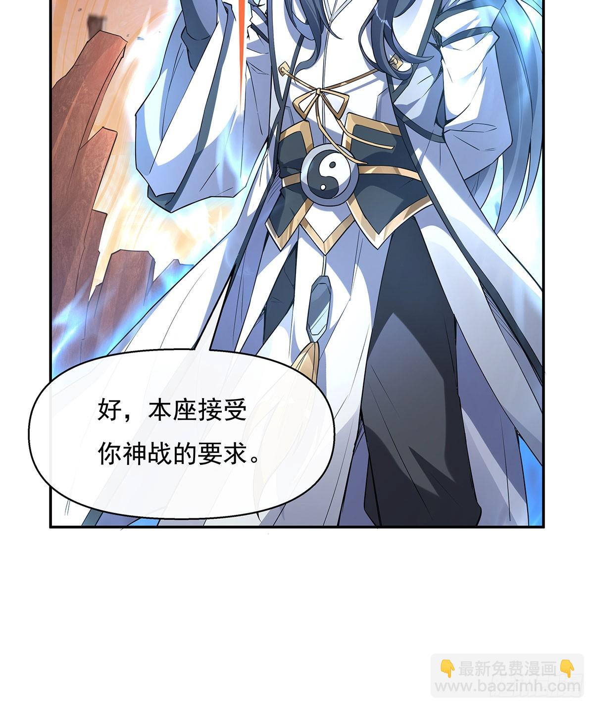 第140话 应龙复活(1/2)-第141话
