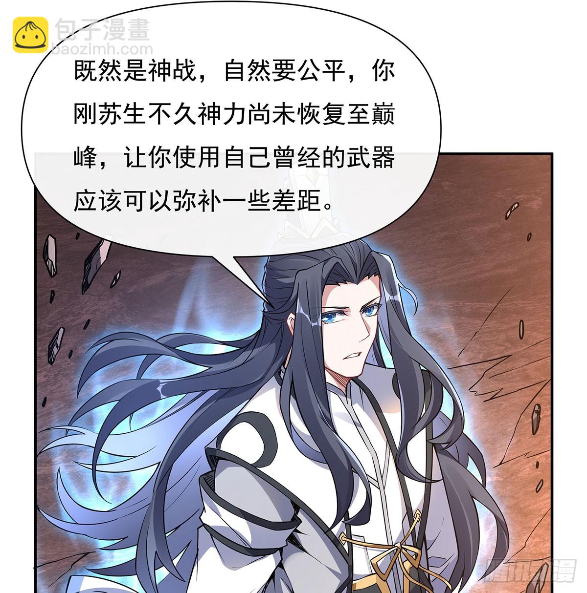 第140话 应龙复活(1/2)-第141话