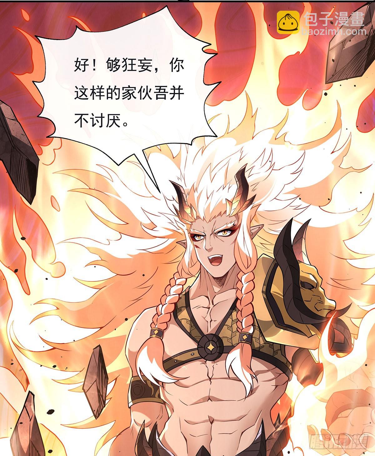 第140话 应龙复活(1/2)-第141话