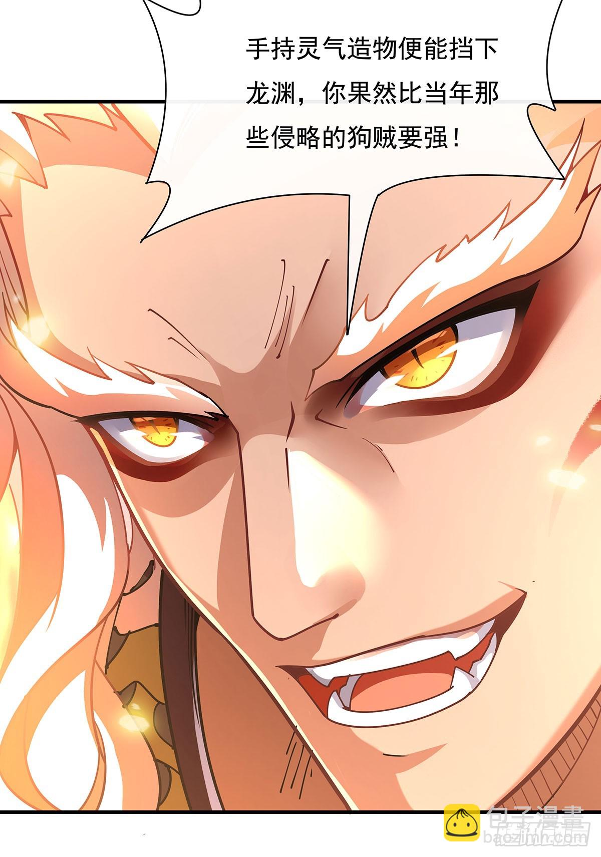 第140话 应龙复活(1/2)-第141话