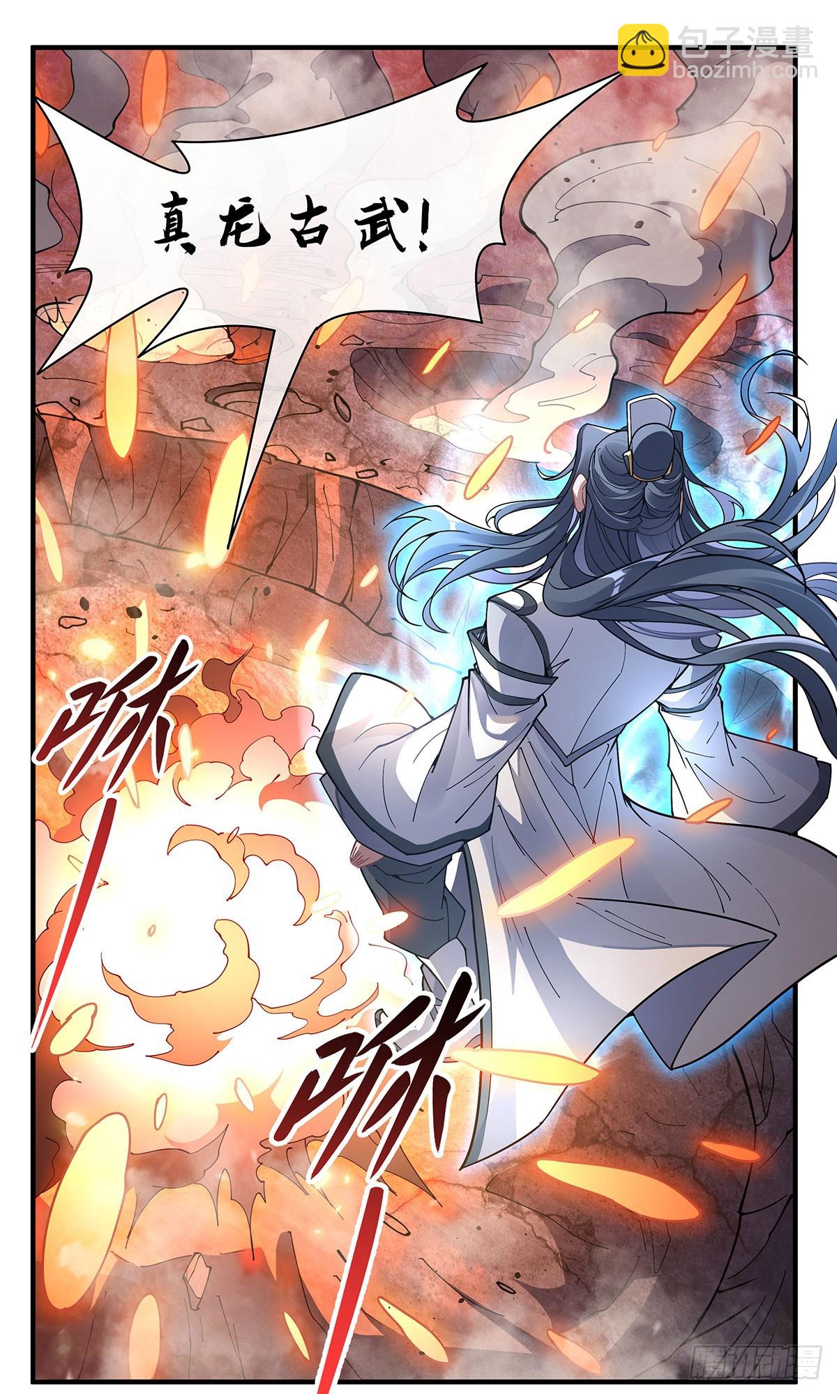 第140话 应龙复活(1/2)-第141话