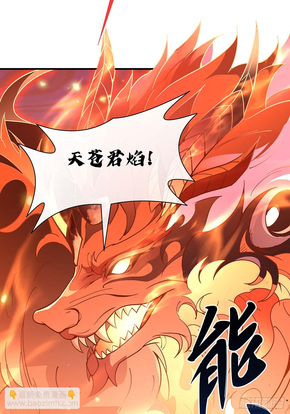 第140话 应龙复活(1/2)-第141话