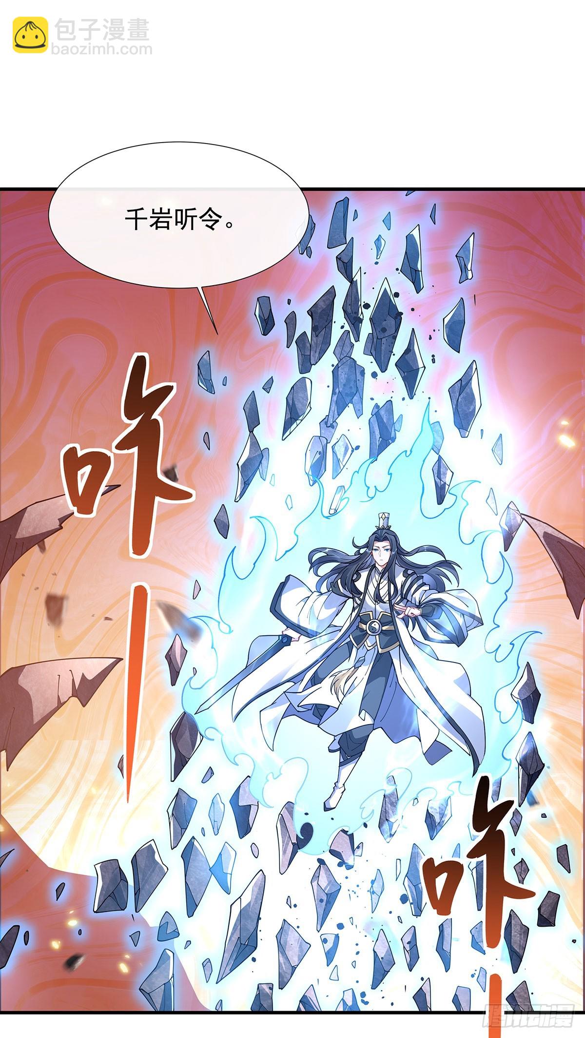 第140话 应龙复活(1/2)-第141话