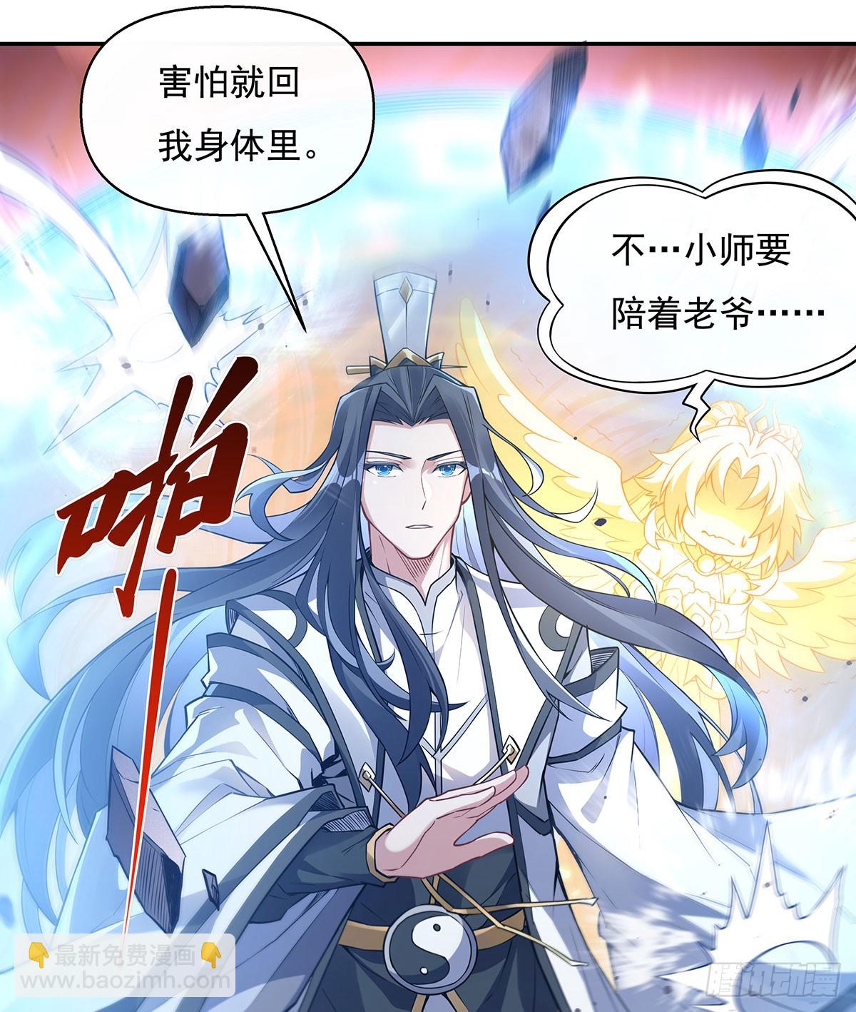 第140话 应龙复活(1/2)-第141话