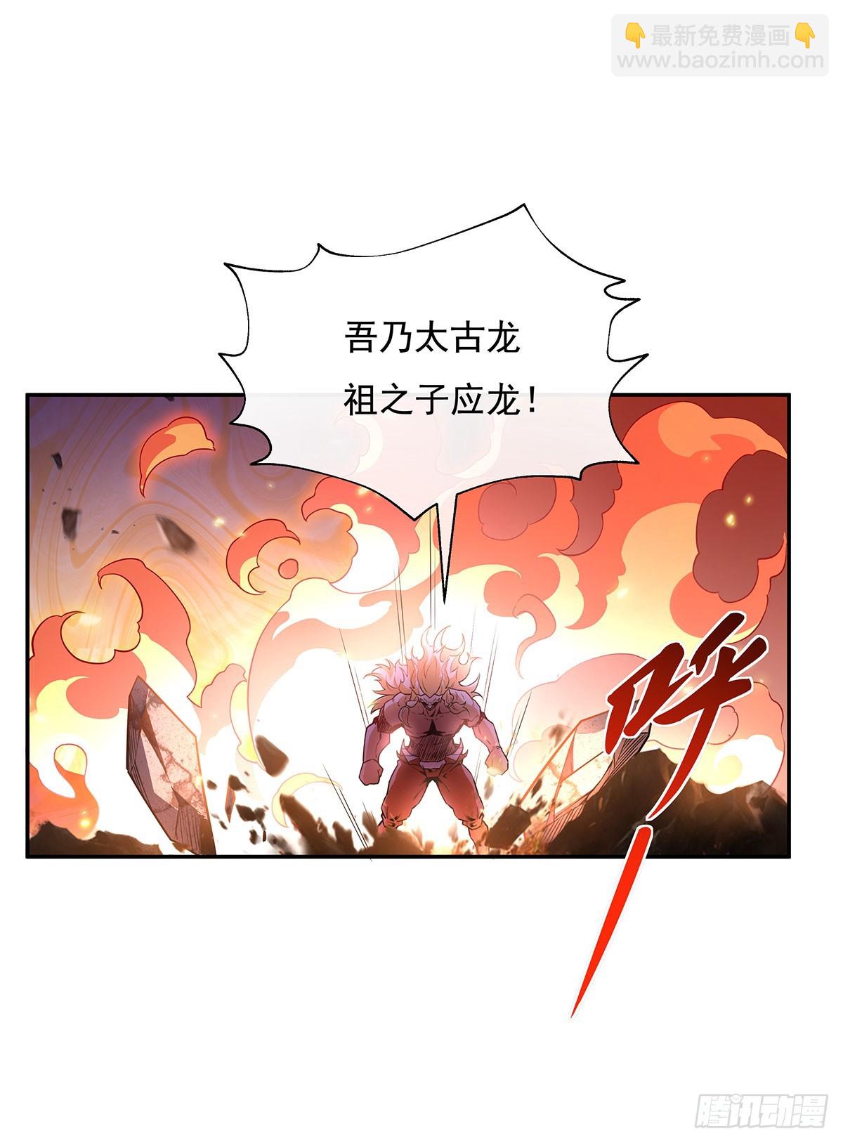 第140话 应龙复活(1/2)-第141话