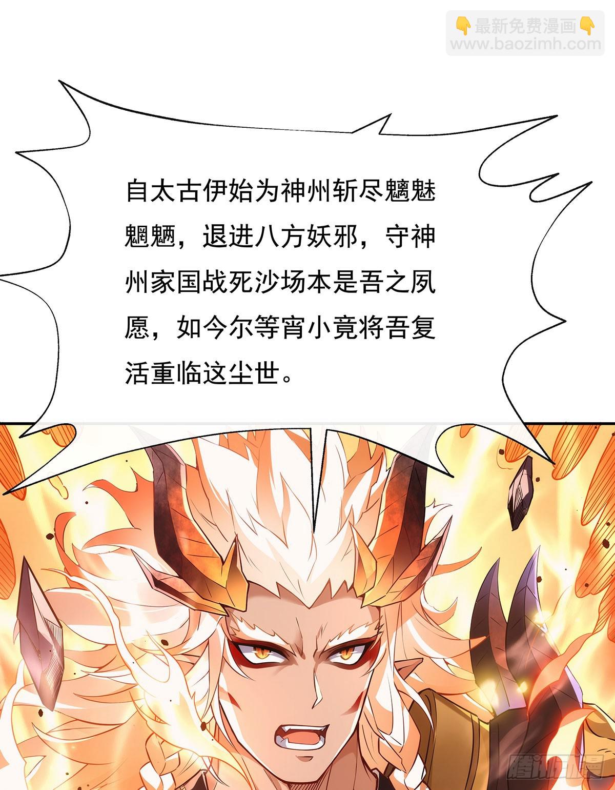第140话 应龙复活(1/2)-第141话