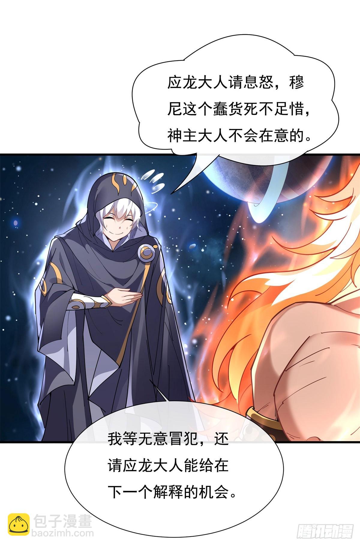 第142话 至高天之邀(1/2)-第143话