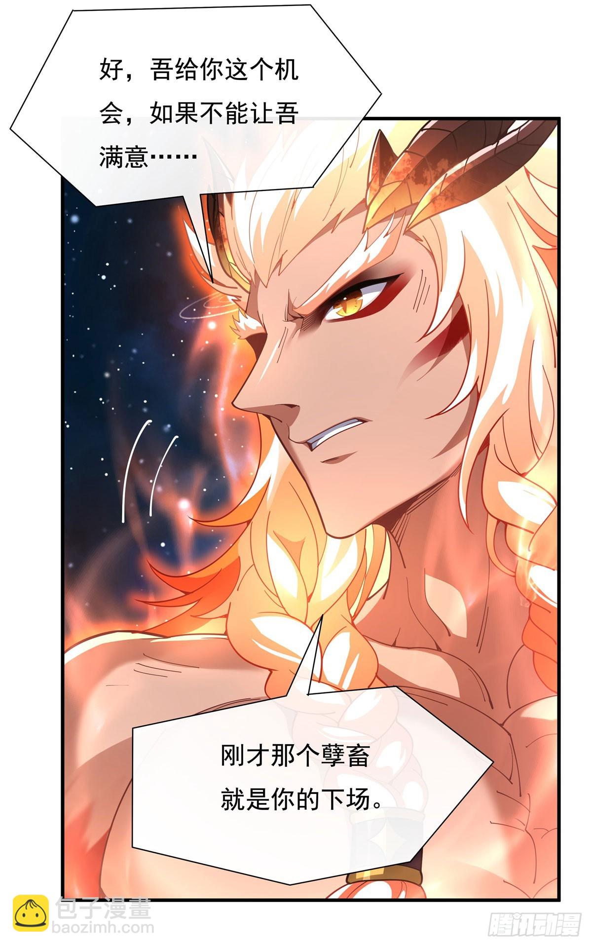 第142话 至高天之邀(1/2)-第143话