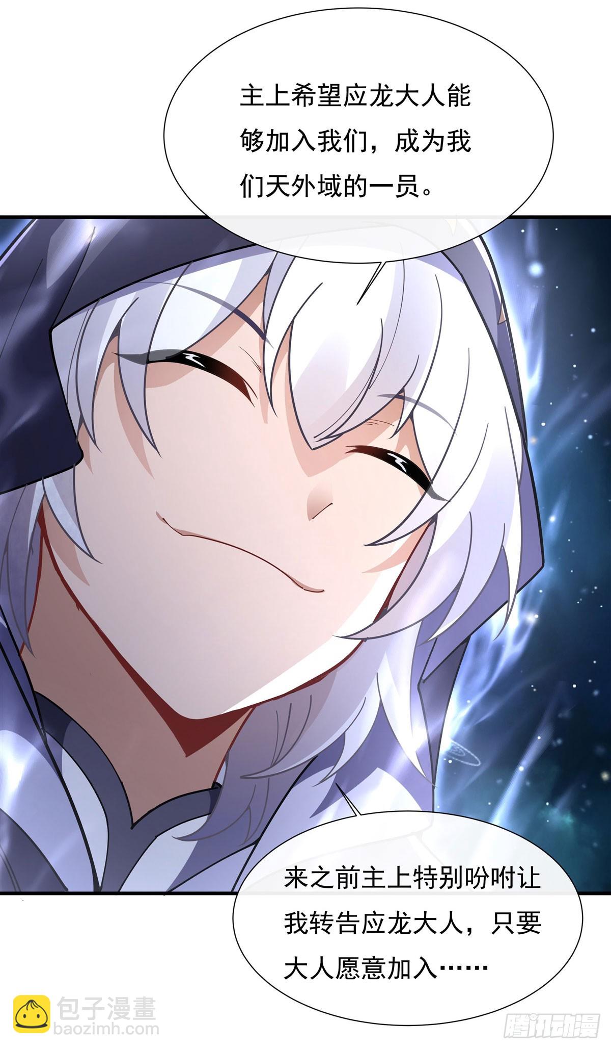 第142话 至高天之邀(1/2)-第143话