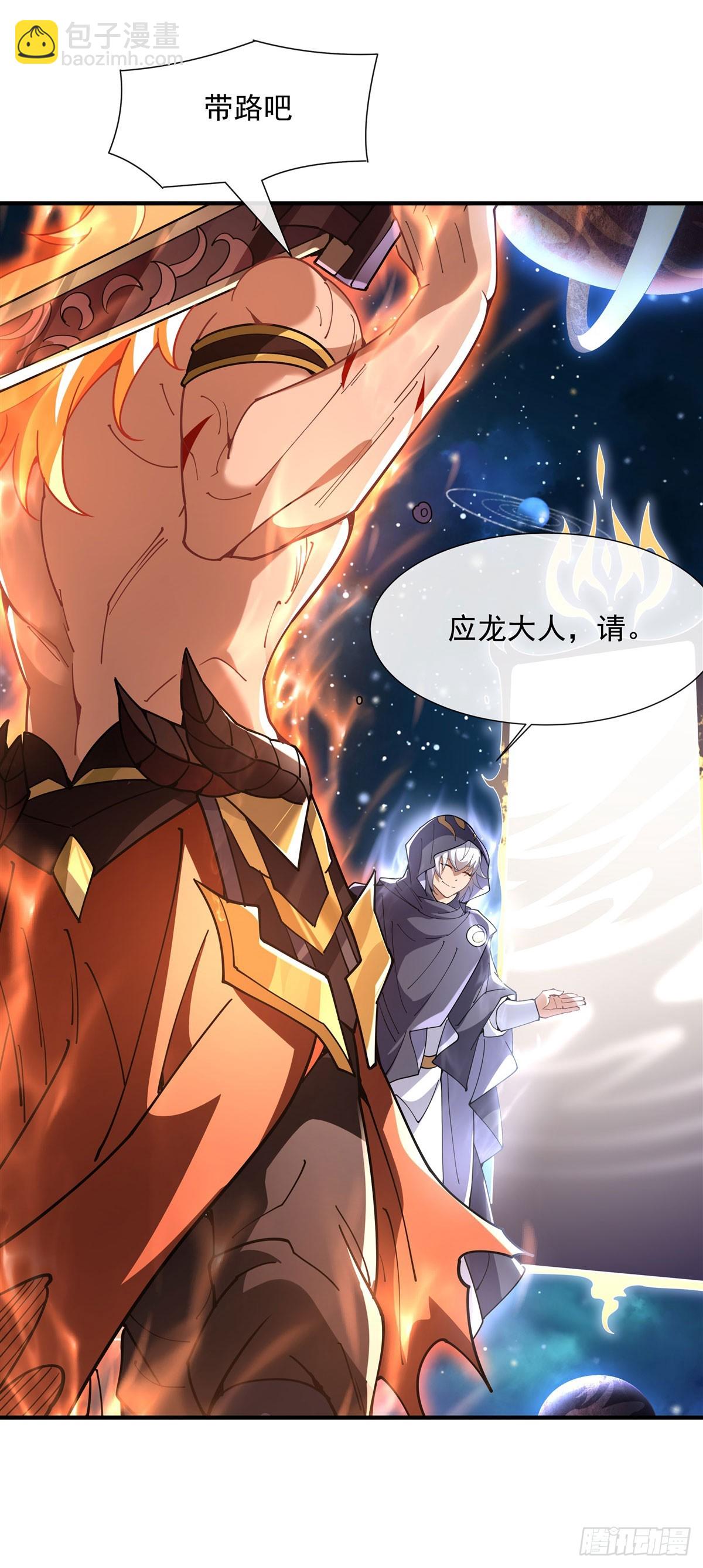 第142话 至高天之邀(1/2)-第143话