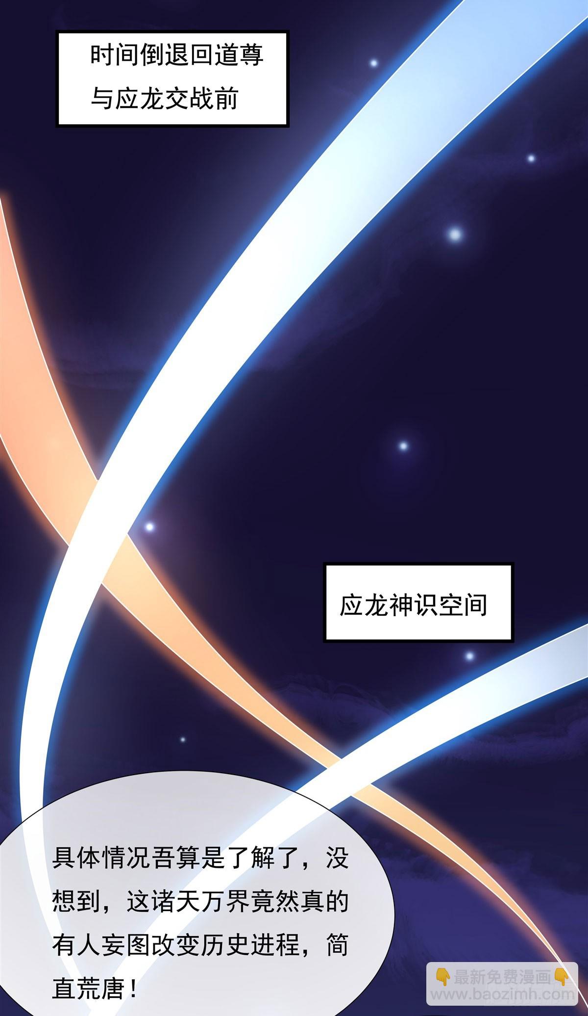 第142话 至高天之邀(1/2)-第143话