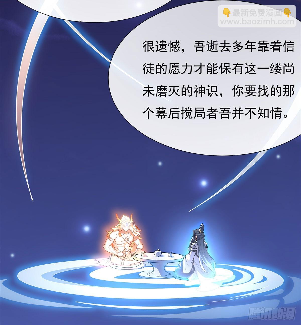 第142话 至高天之邀(1/2)-第143话