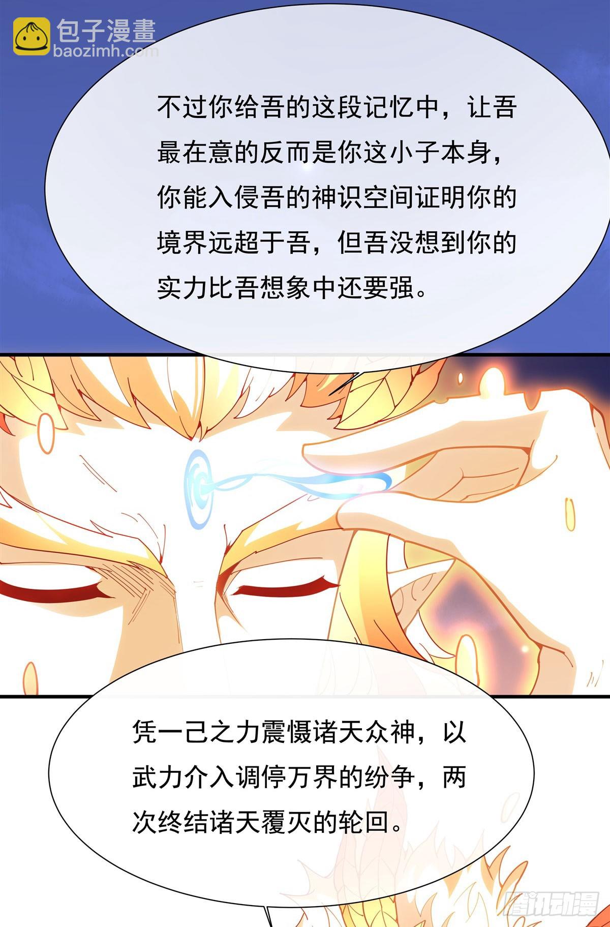 第142话 至高天之邀(1/2)-第143话