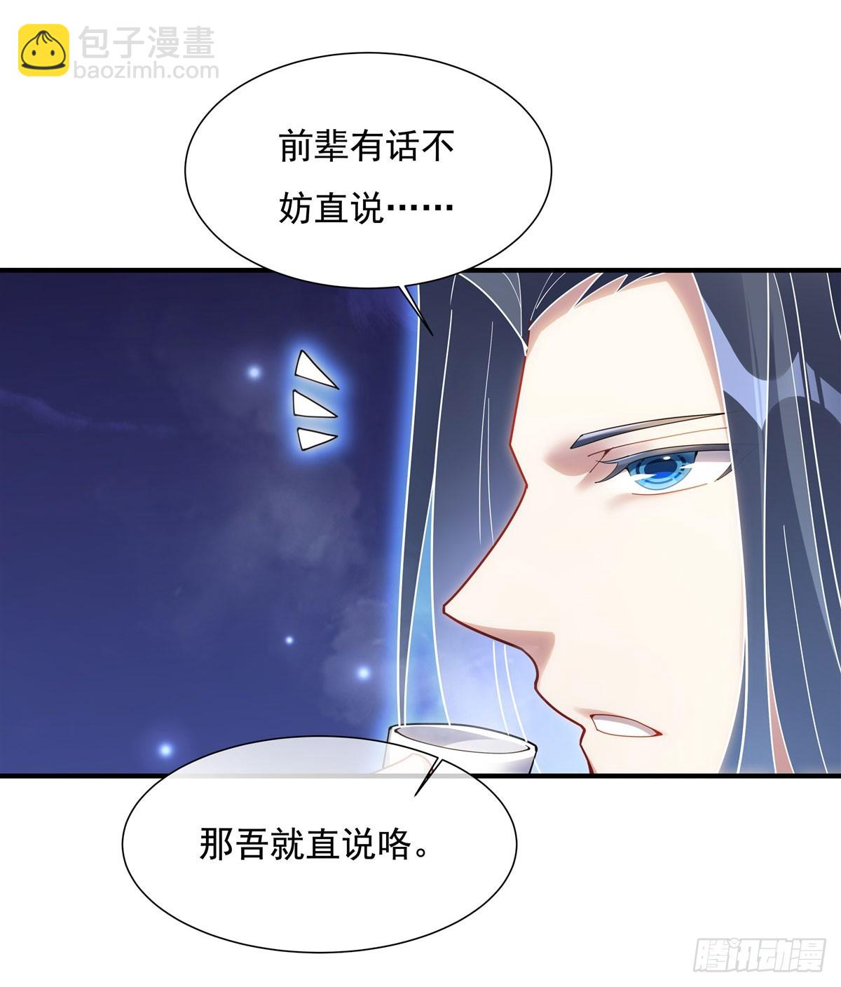 第142话 至高天之邀(1/2)-第143话