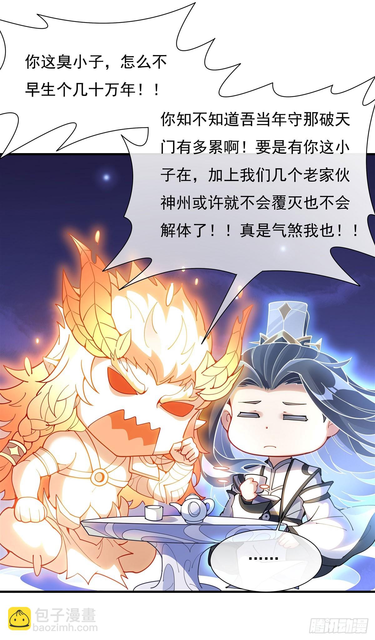 第142话 至高天之邀(1/2)-第143话